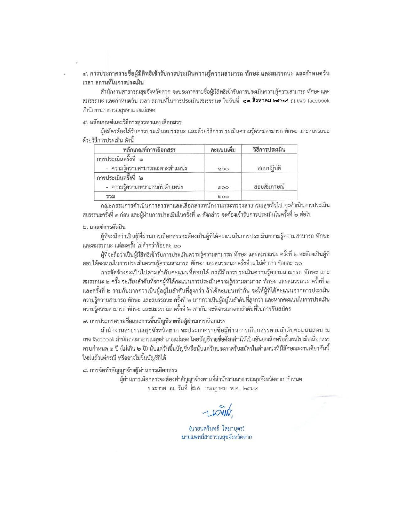 หน้า 3