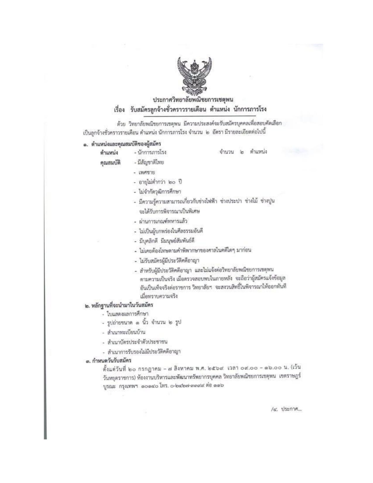 หน้า 1