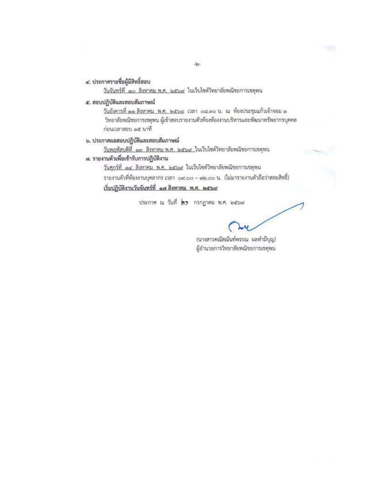 หน้า 2