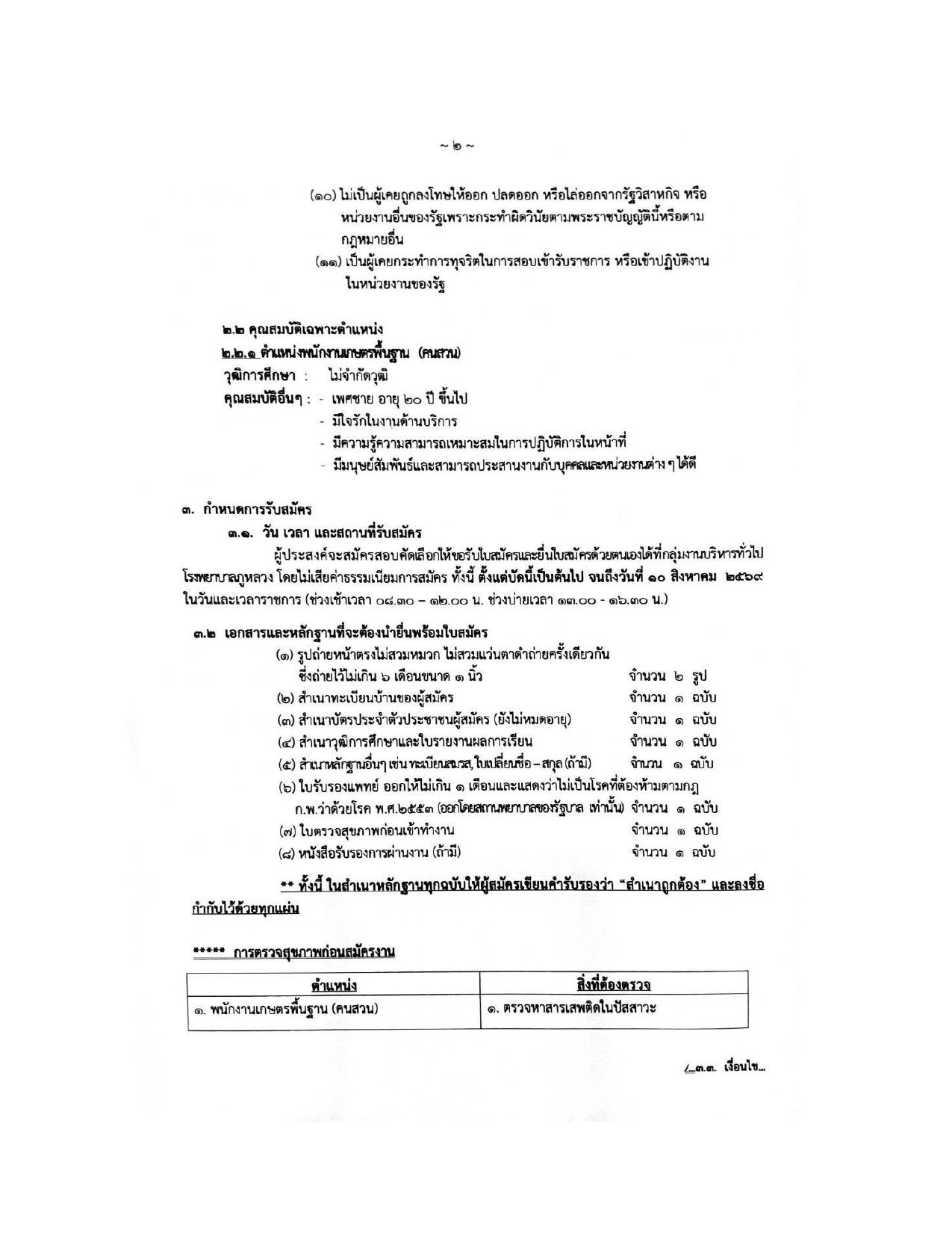หน้า 2
