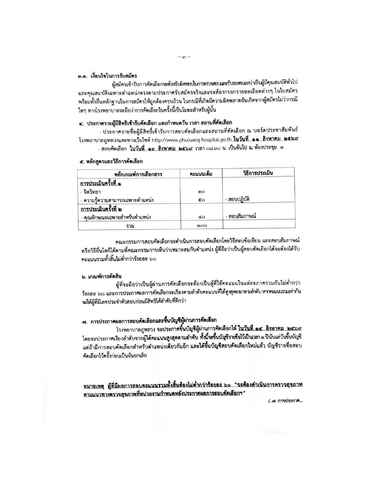 หน้า 3