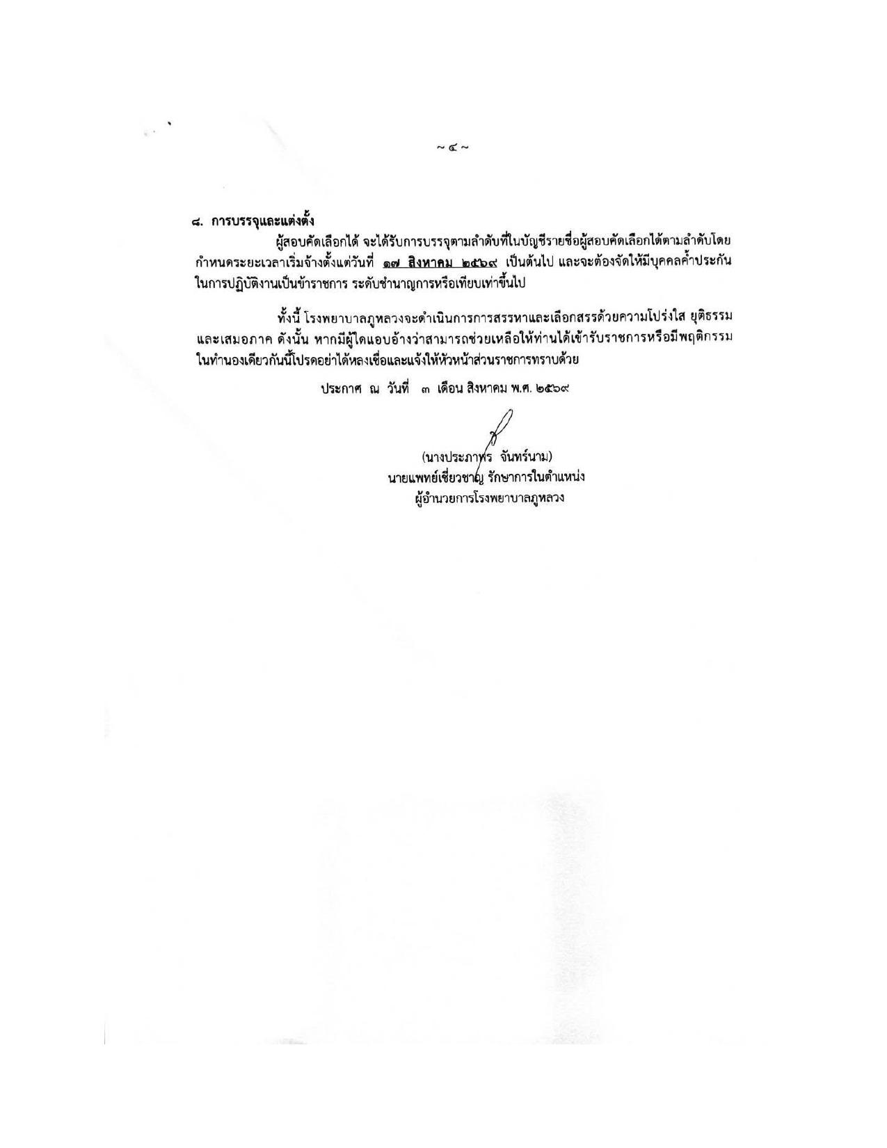 หน้า 4
