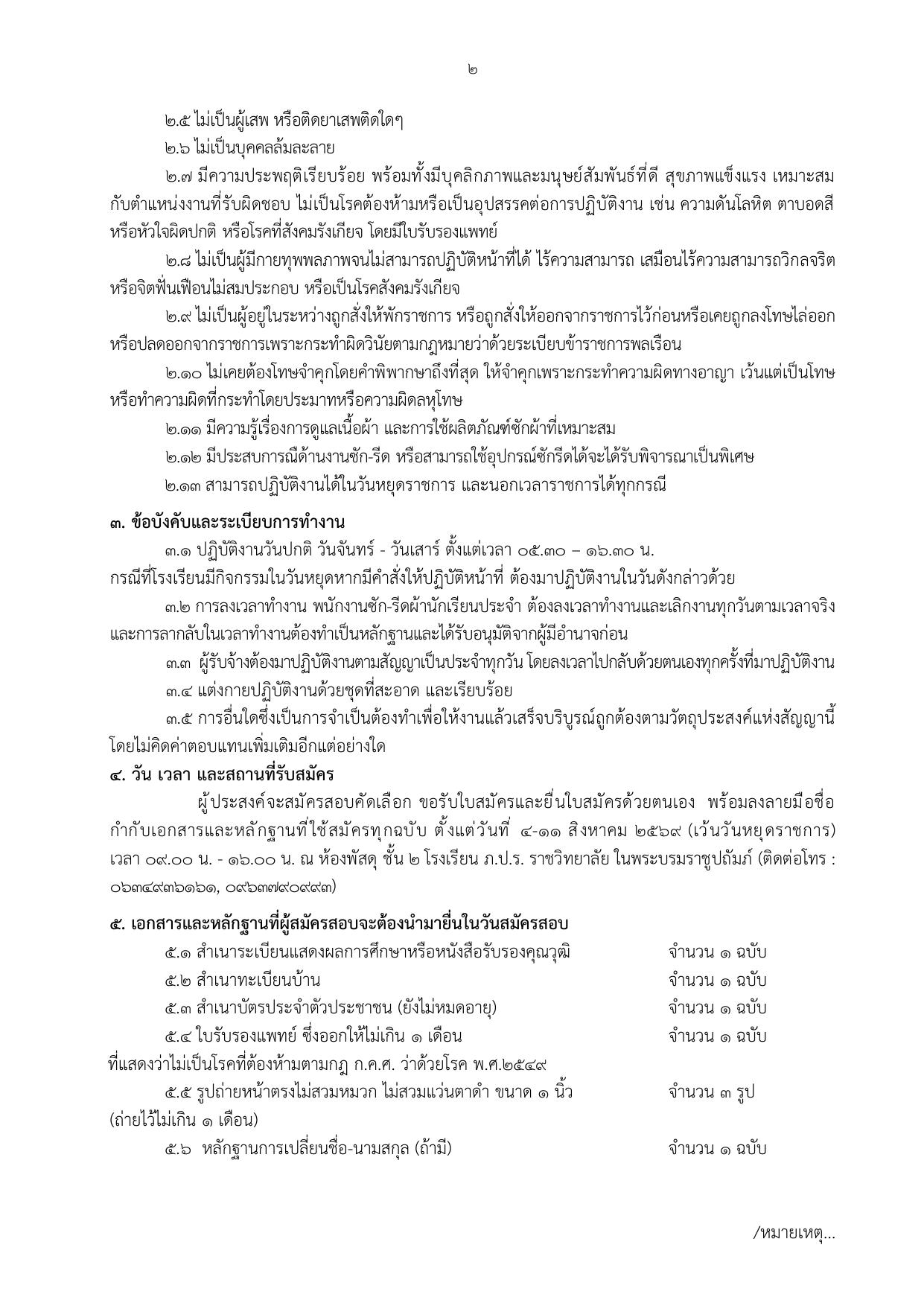หน้า 2