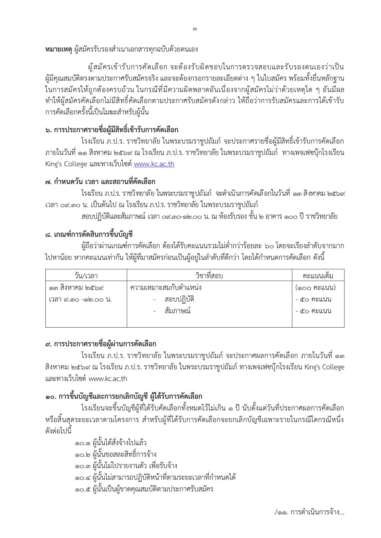 หน้า 3