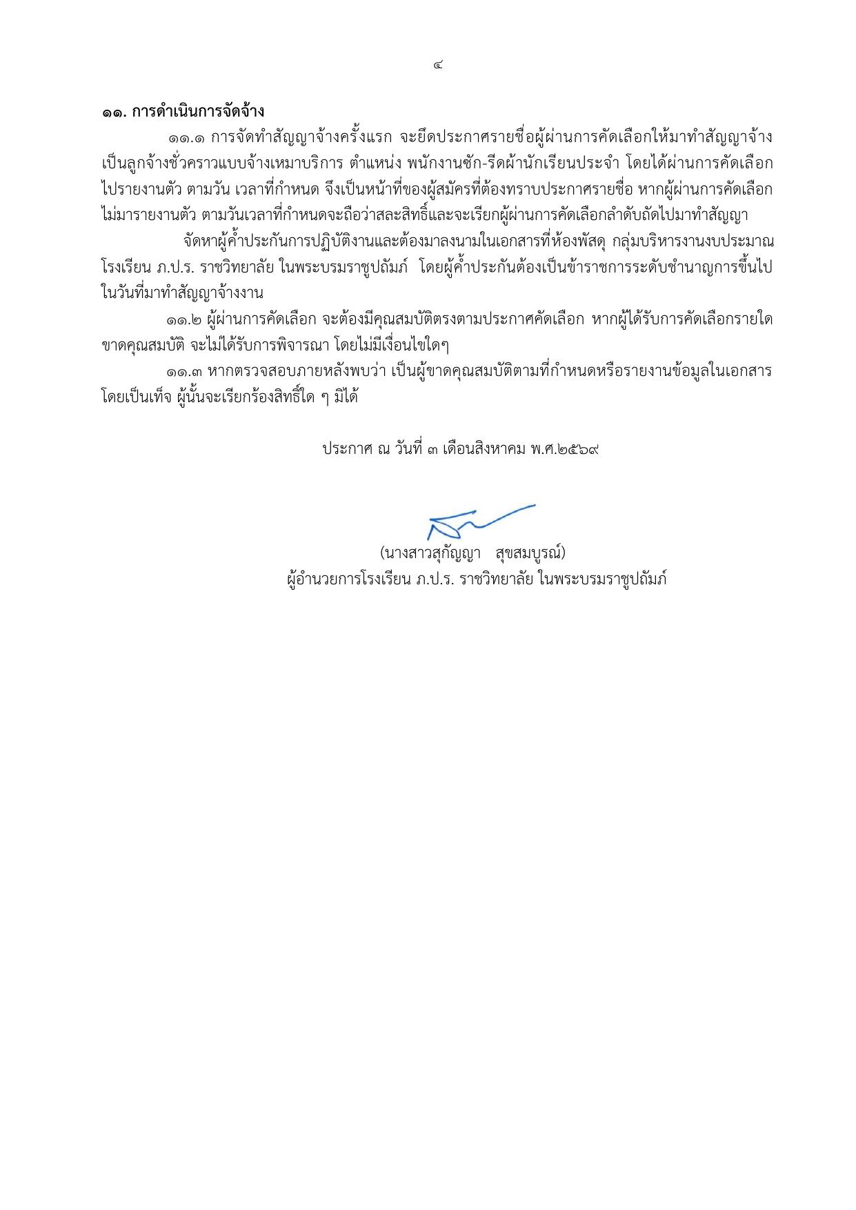 หน้า 4