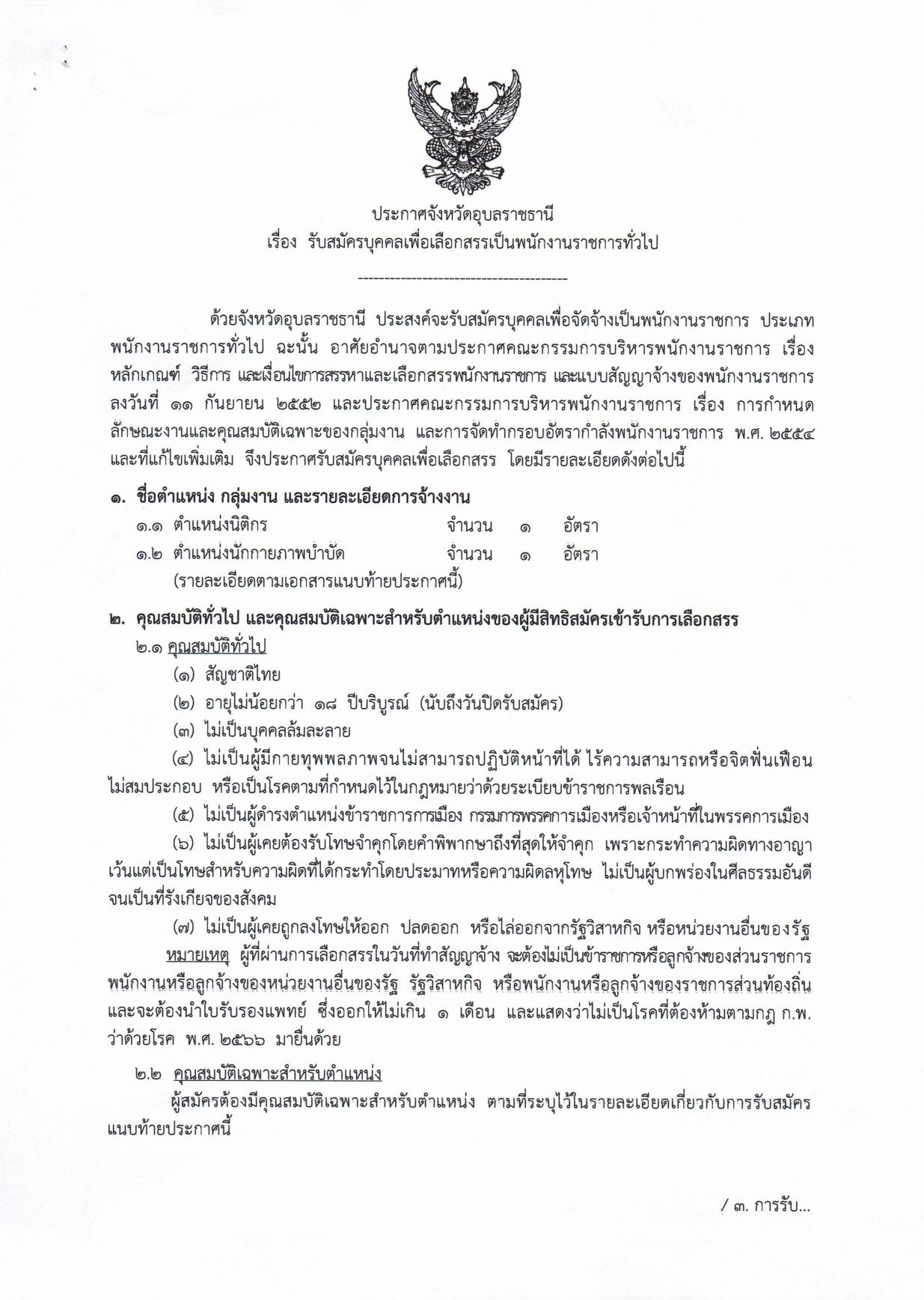 หน้า 1