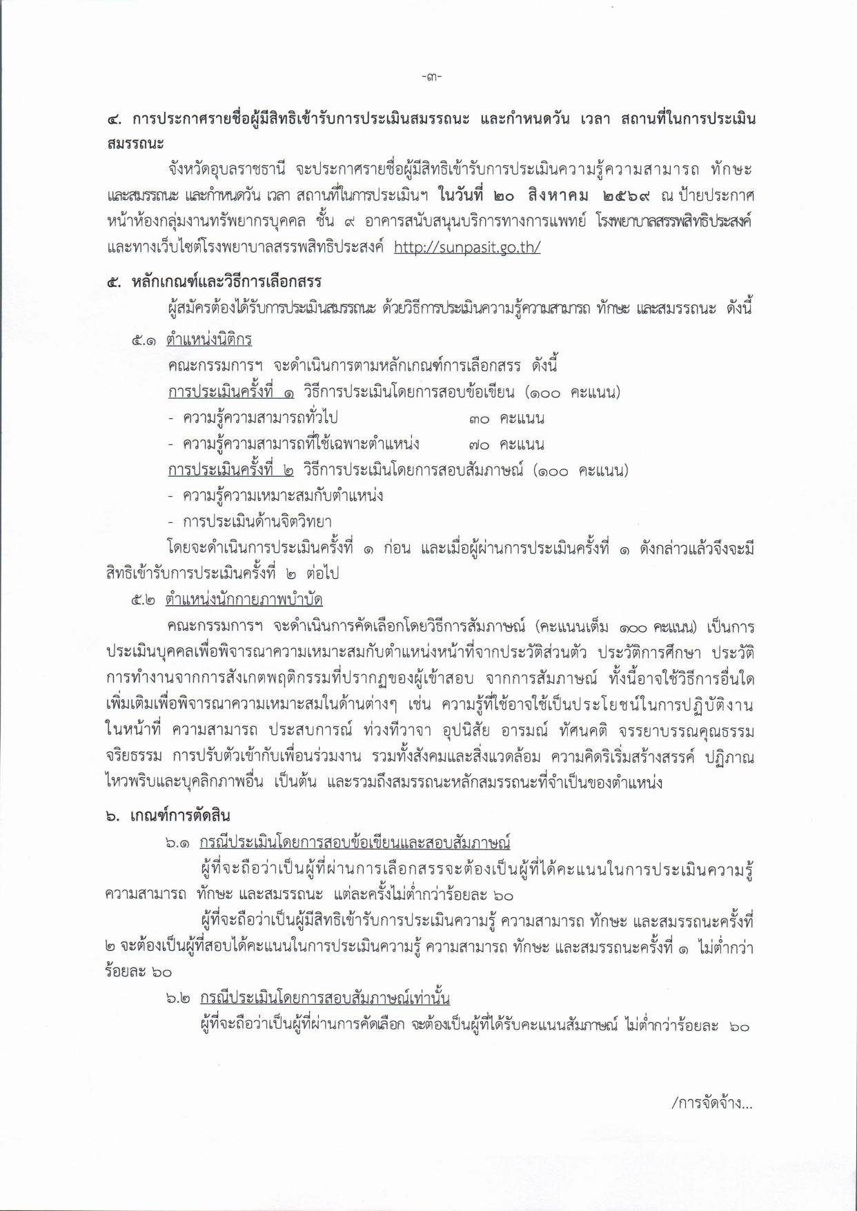 หน้า 3