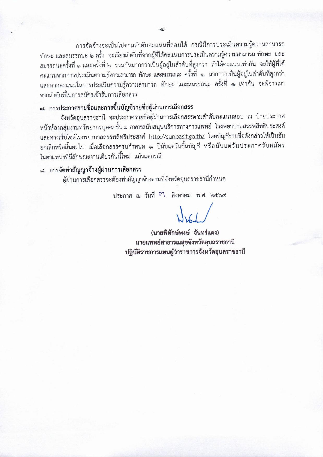 หน้า 4
