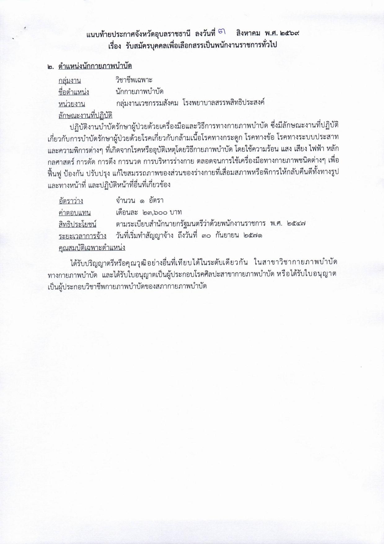 หน้า 6