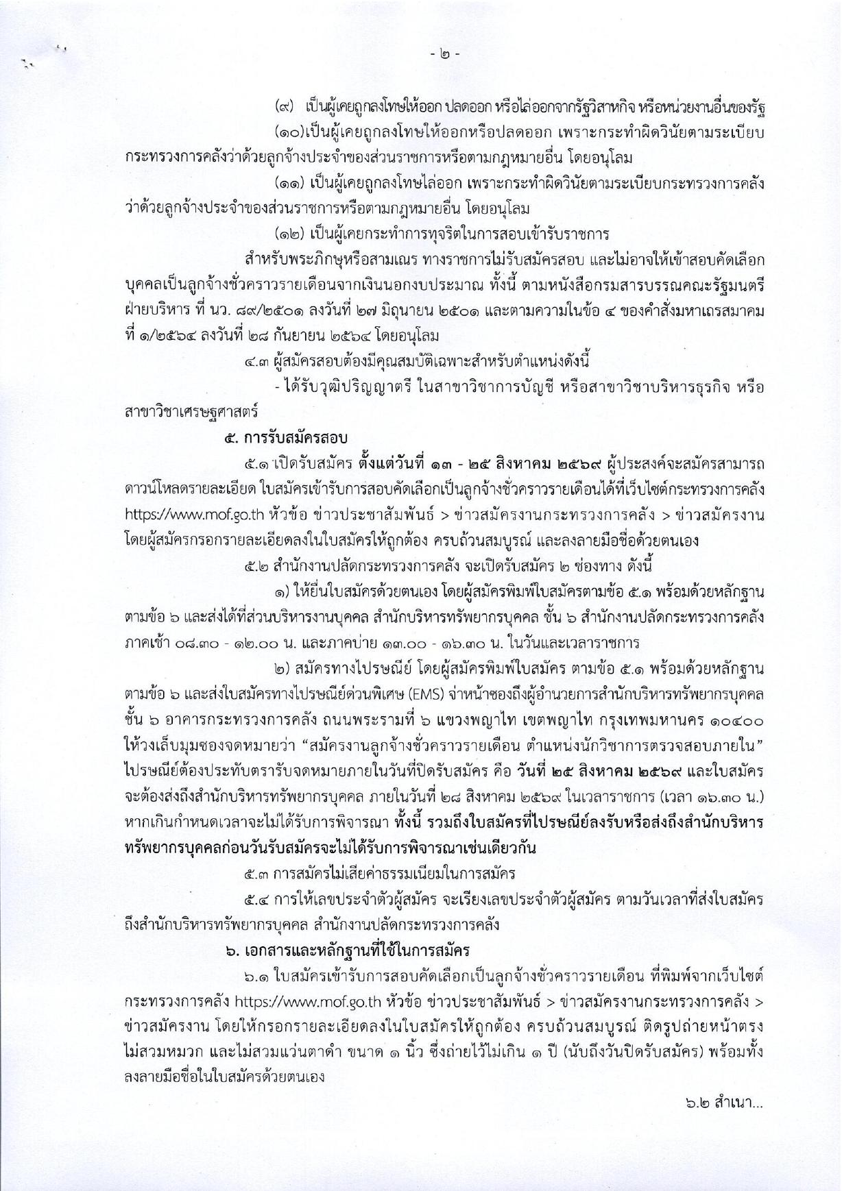 หน้า 2