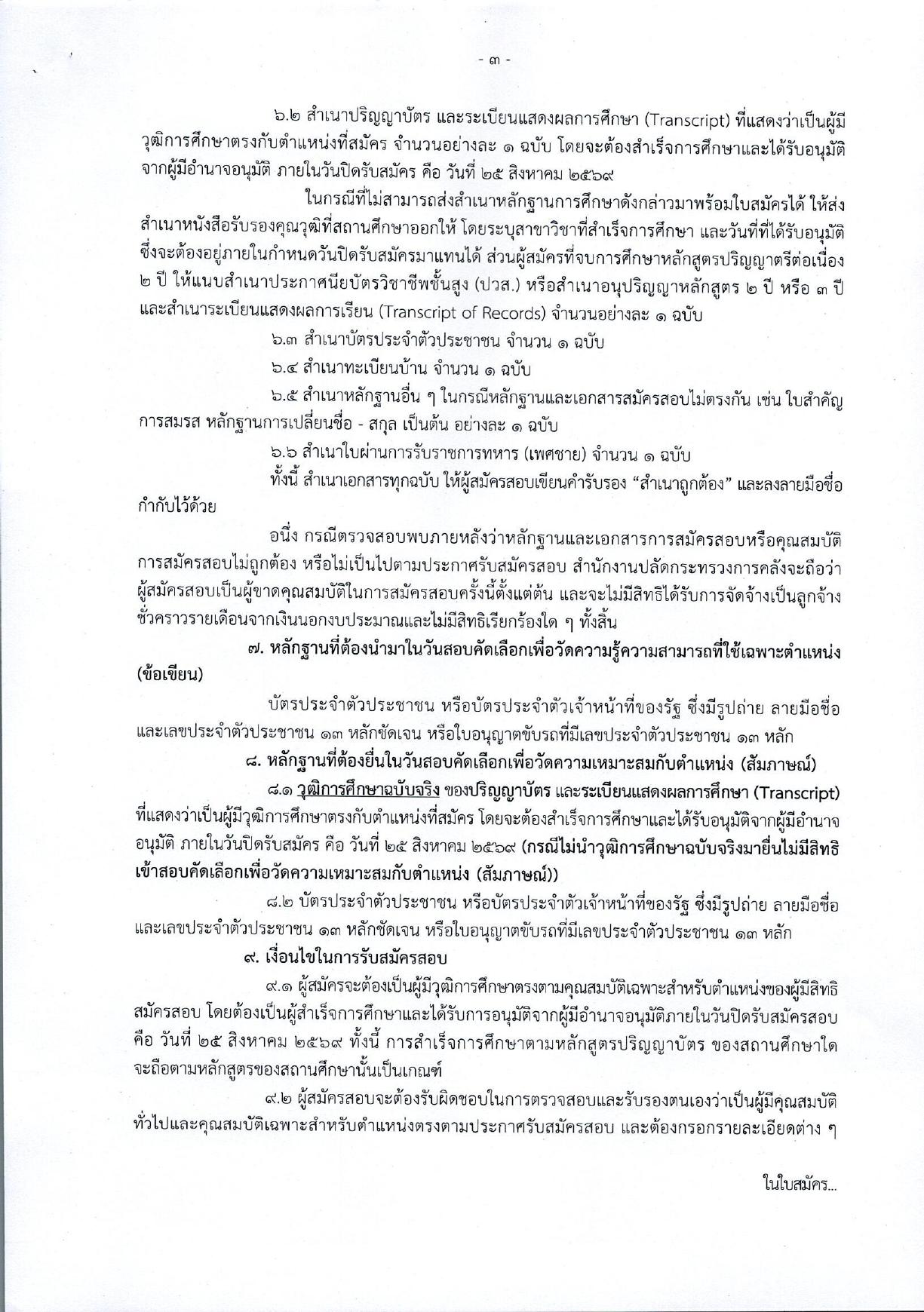 หน้า 3