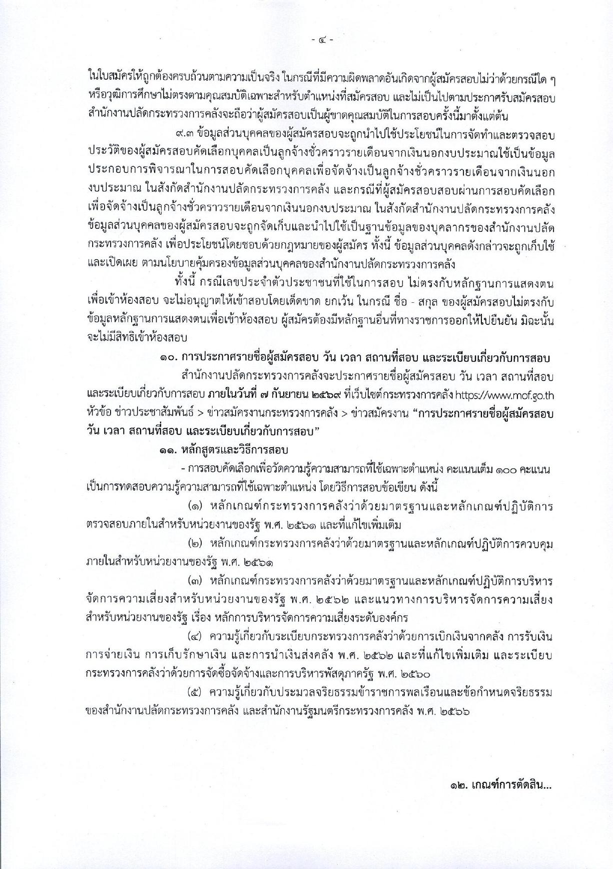หน้า 4