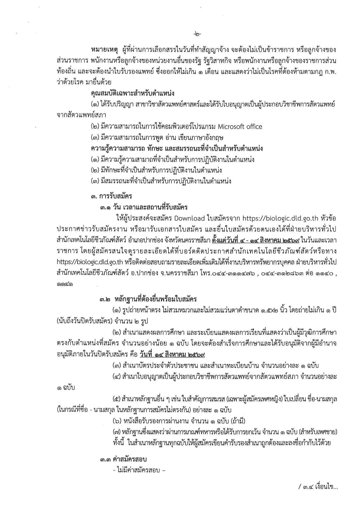 หน้า 2