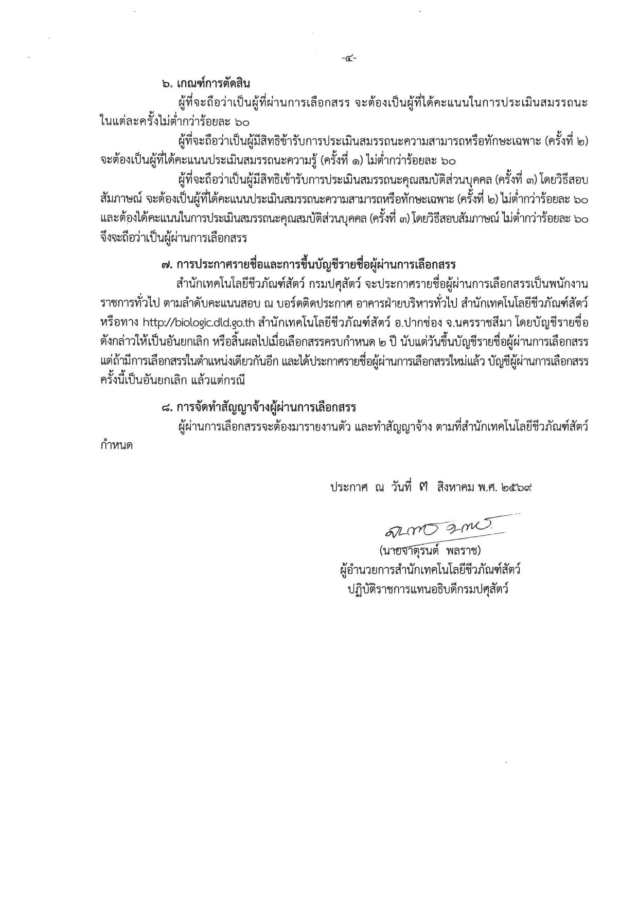 หน้า 4