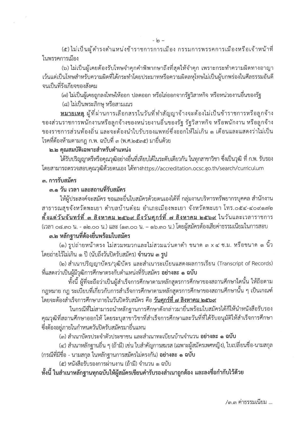 หน้า 2