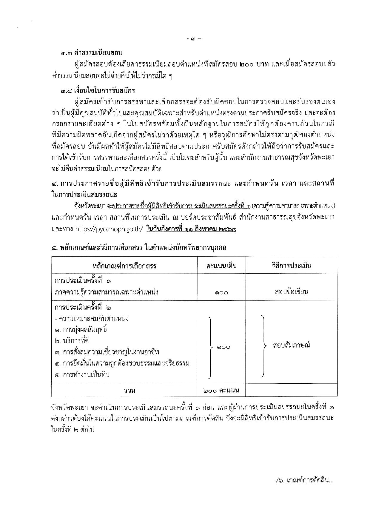 หน้า 3