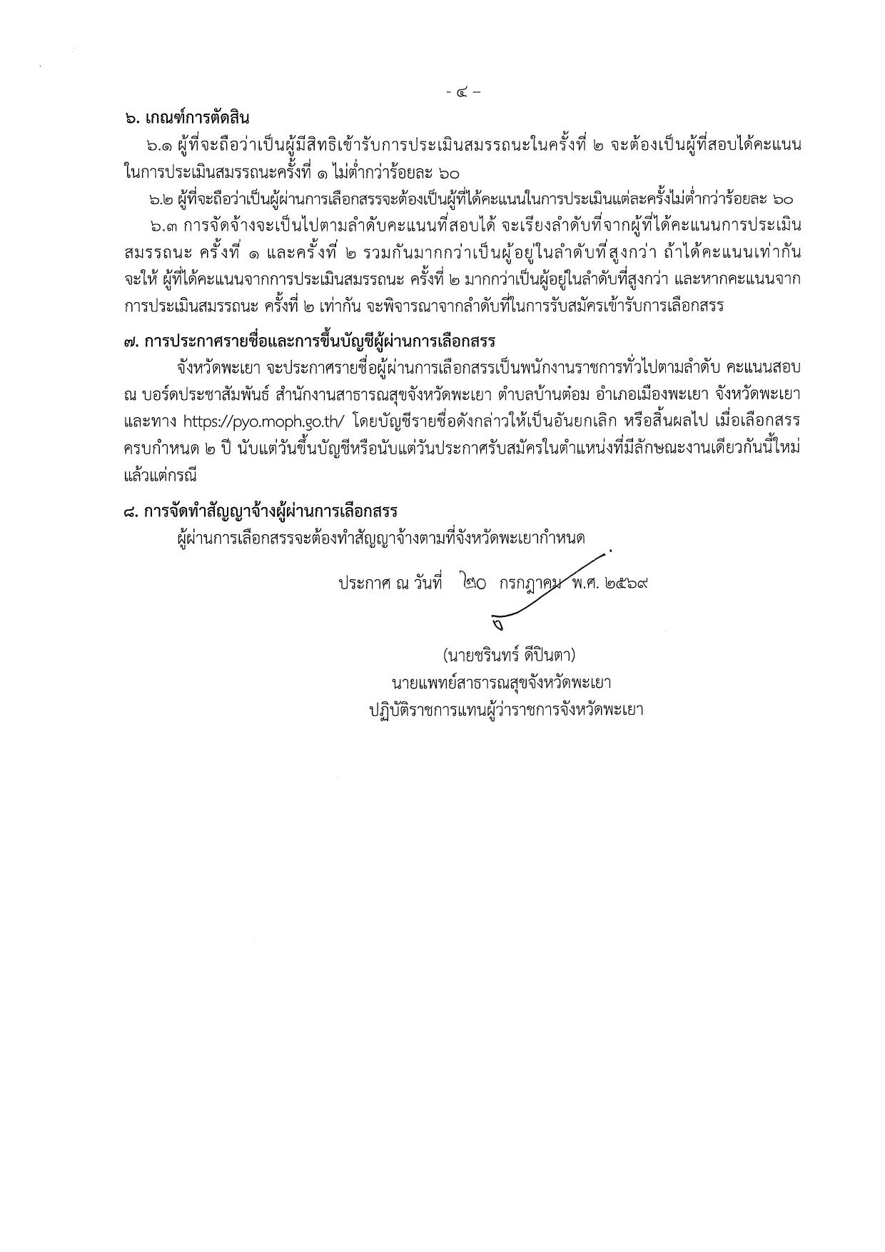 หน้า 4
