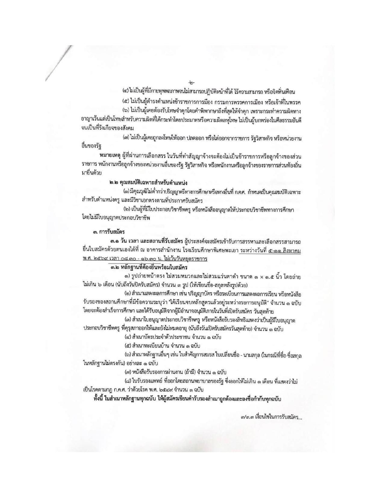 หน้า 2