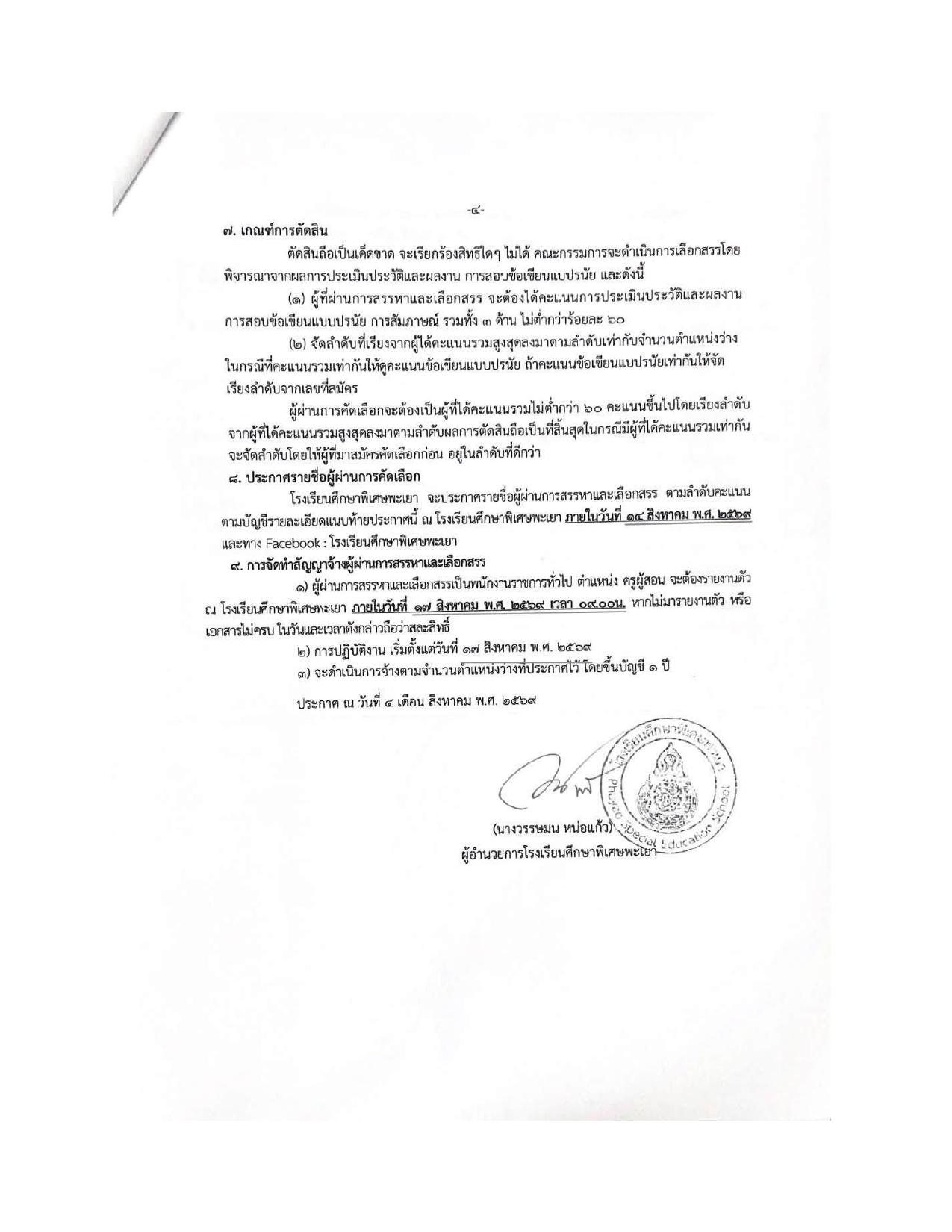 หน้า 4