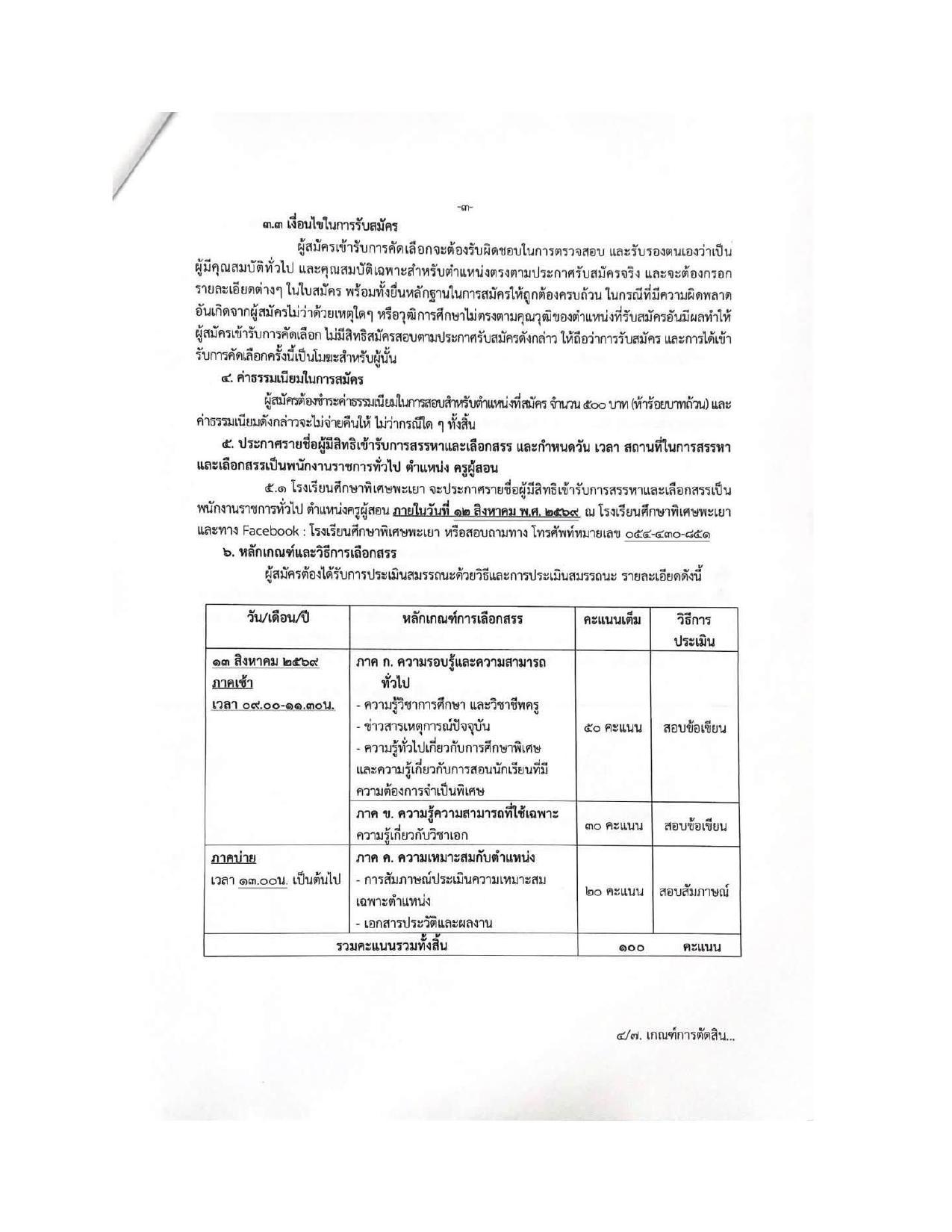 หน้า 3