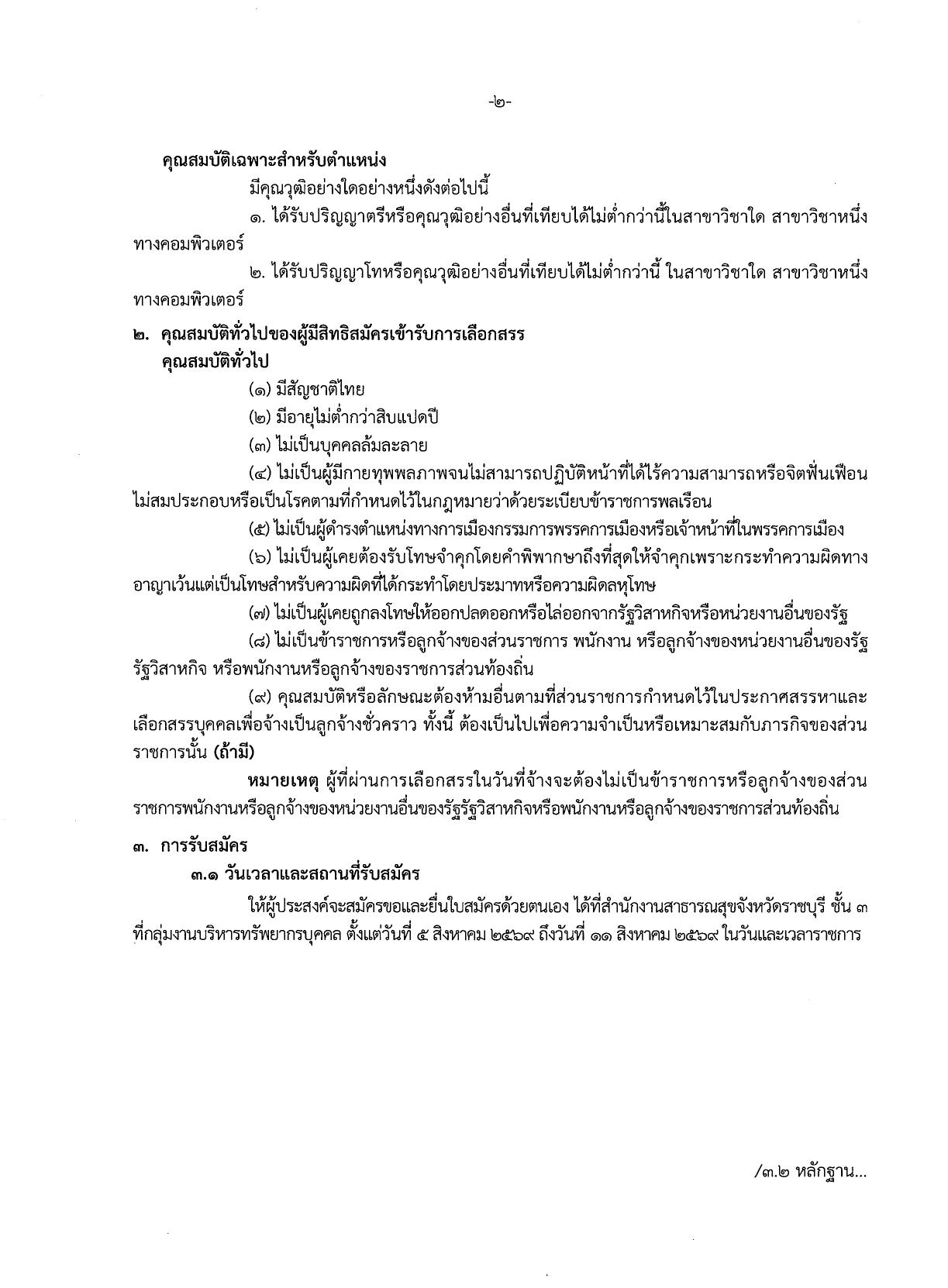 หน้า 2