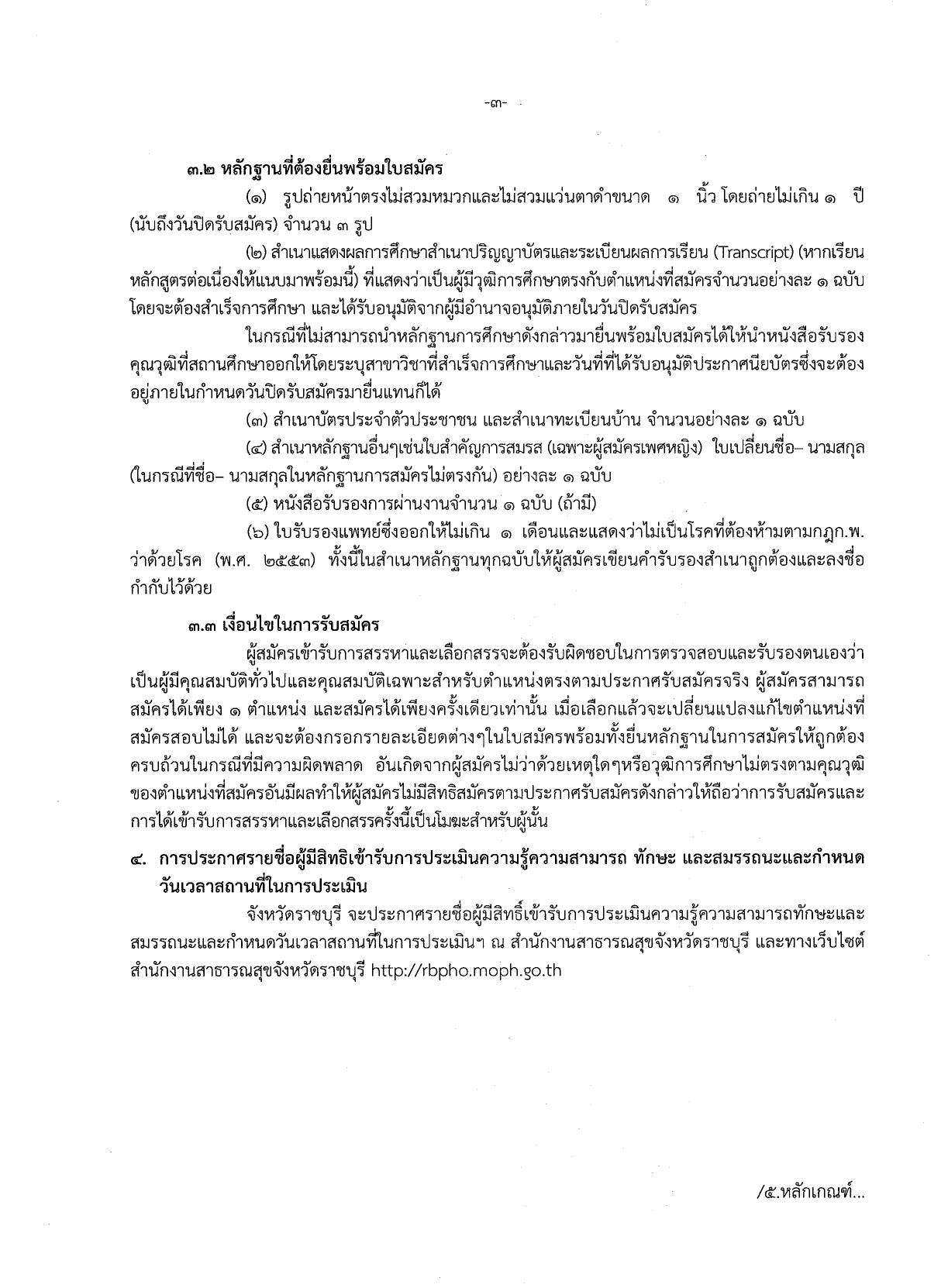 หน้า 3
