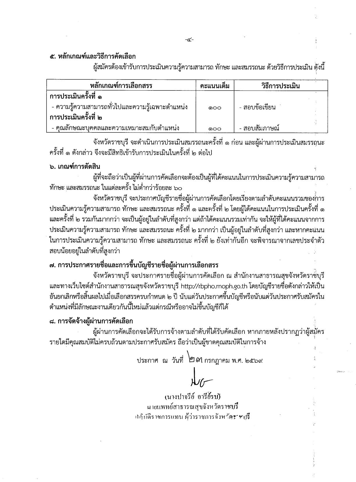 หน้า 4