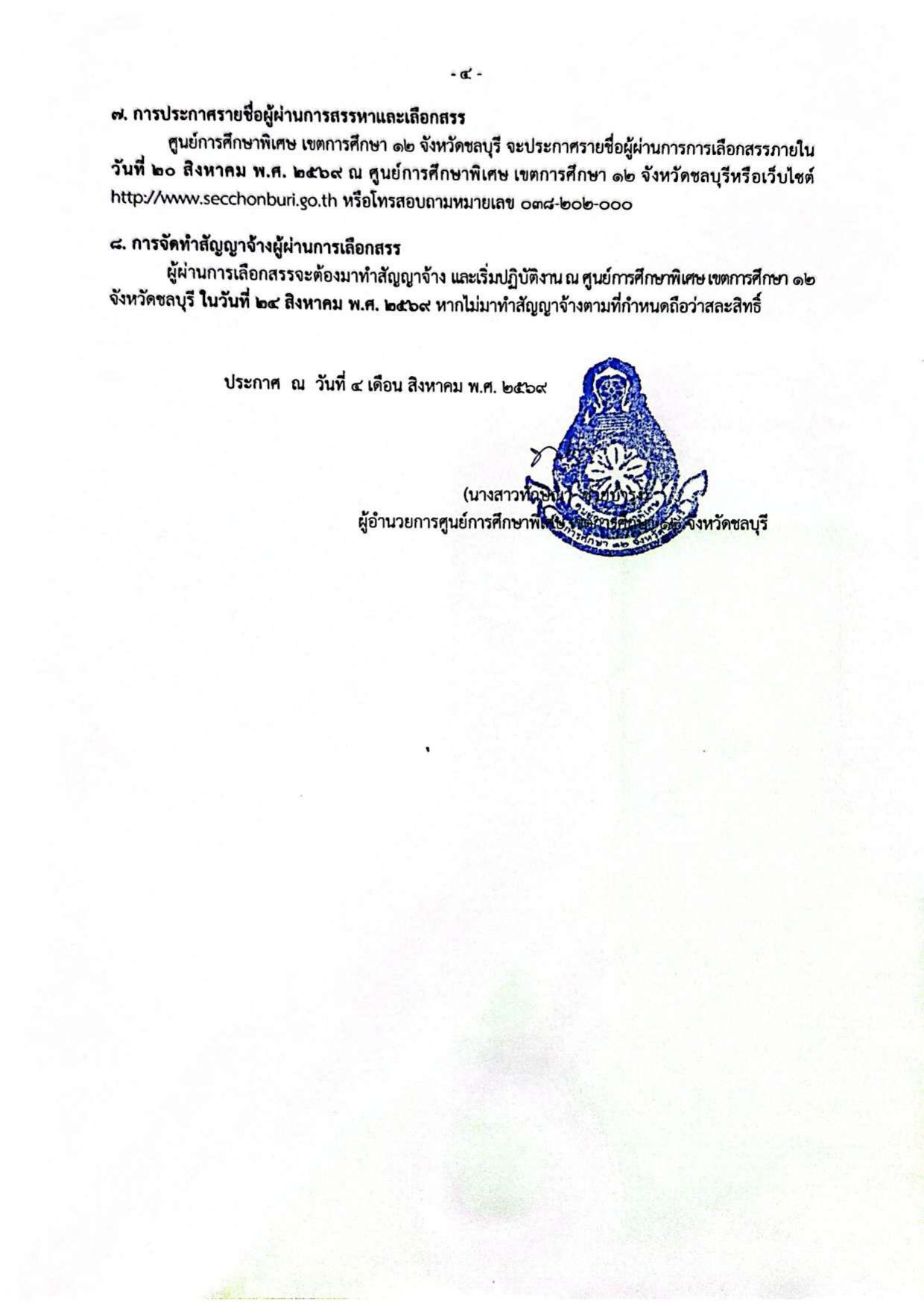 หน้า 4