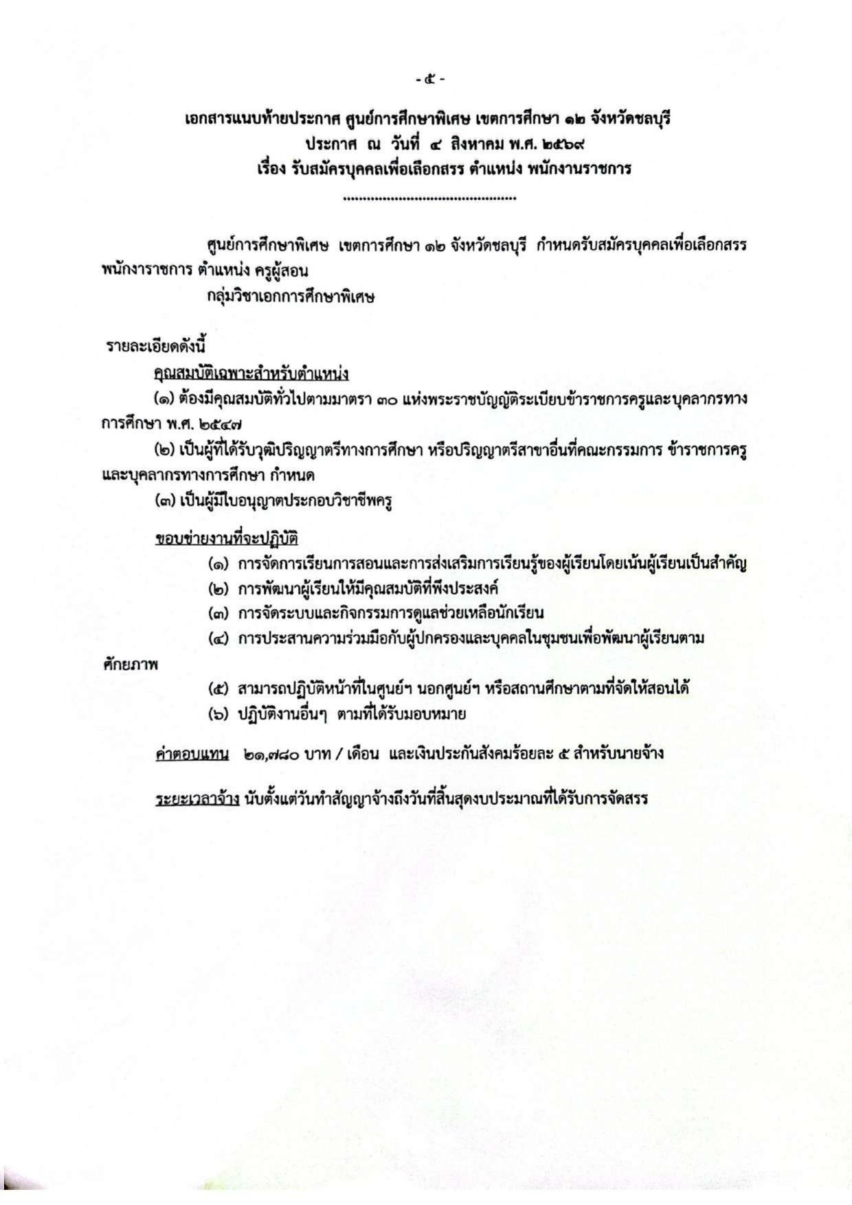 หน้า 5