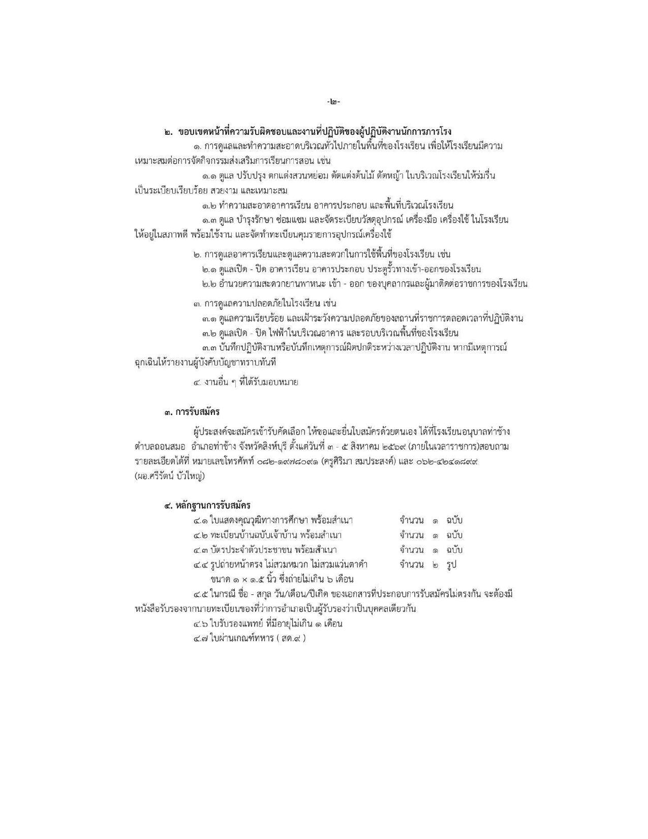 หน้า 2