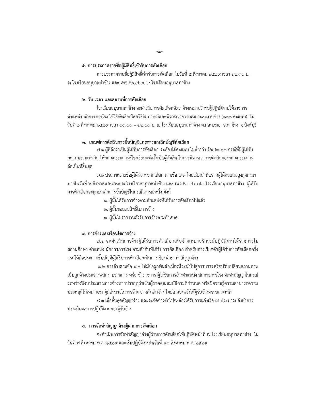 หน้า 3