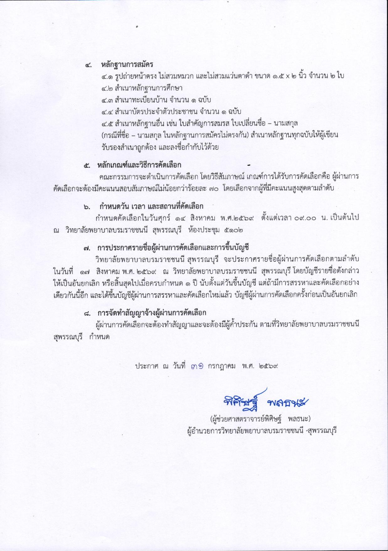 หน้า 2