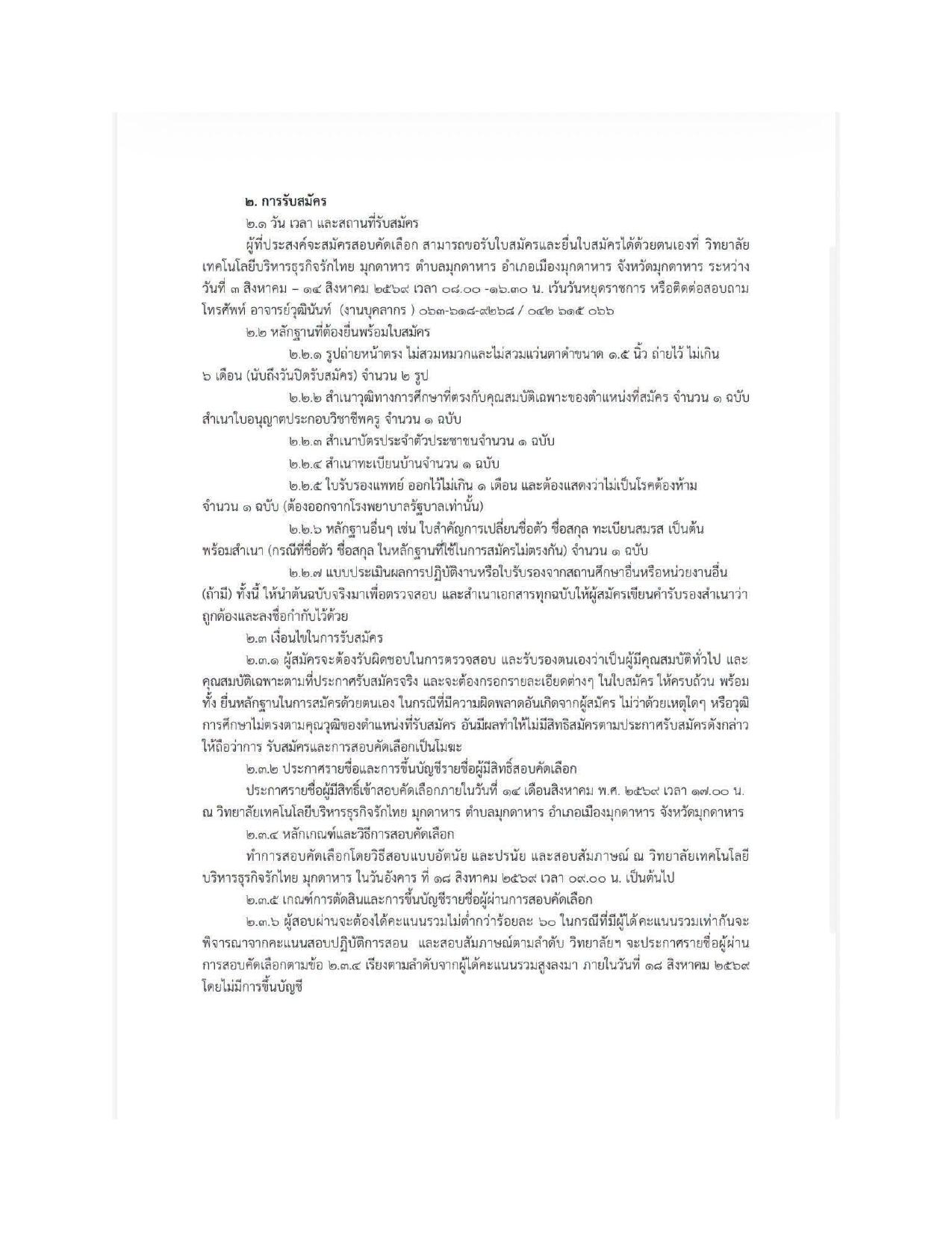หน้า 2