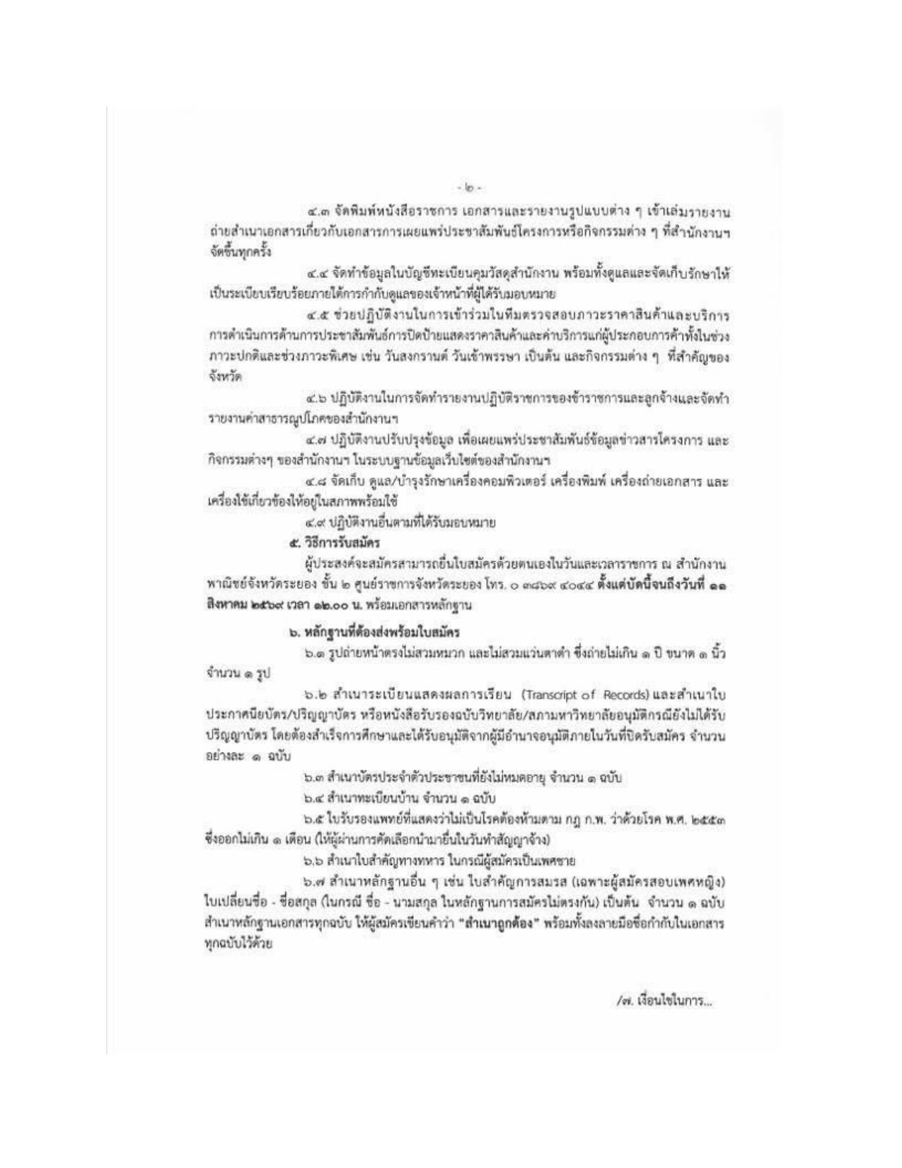 หน้า 2