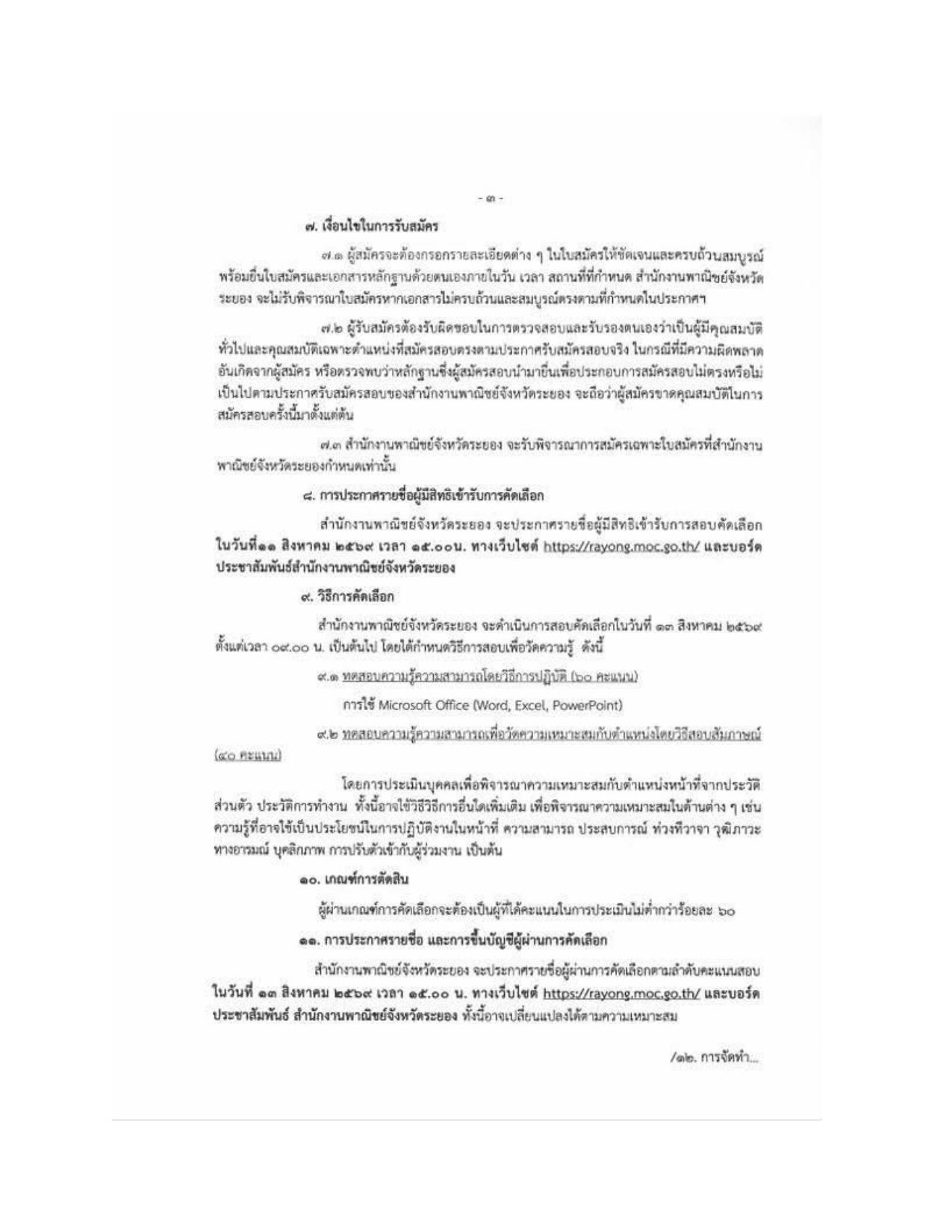 หน้า 3