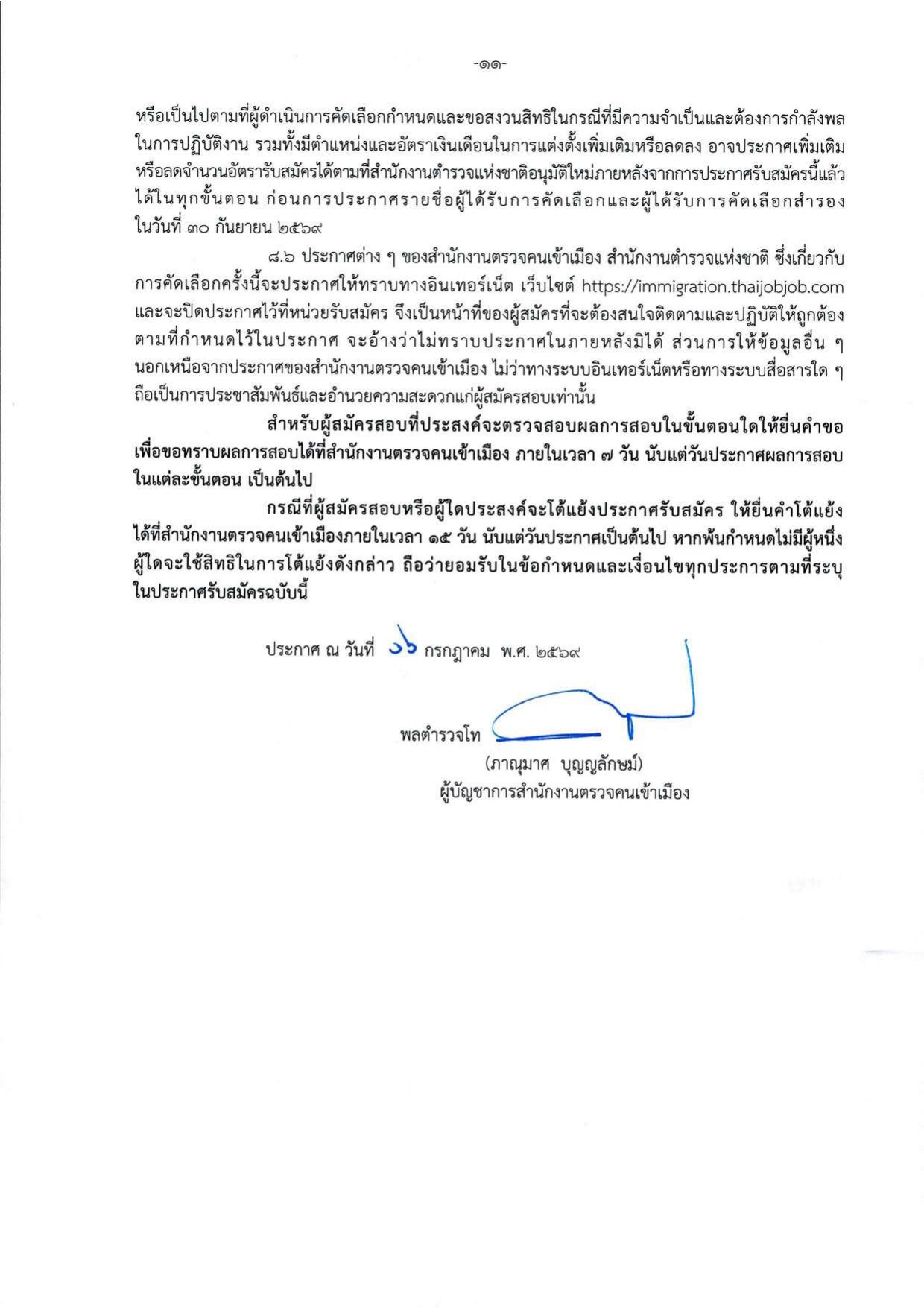 หน้า 11