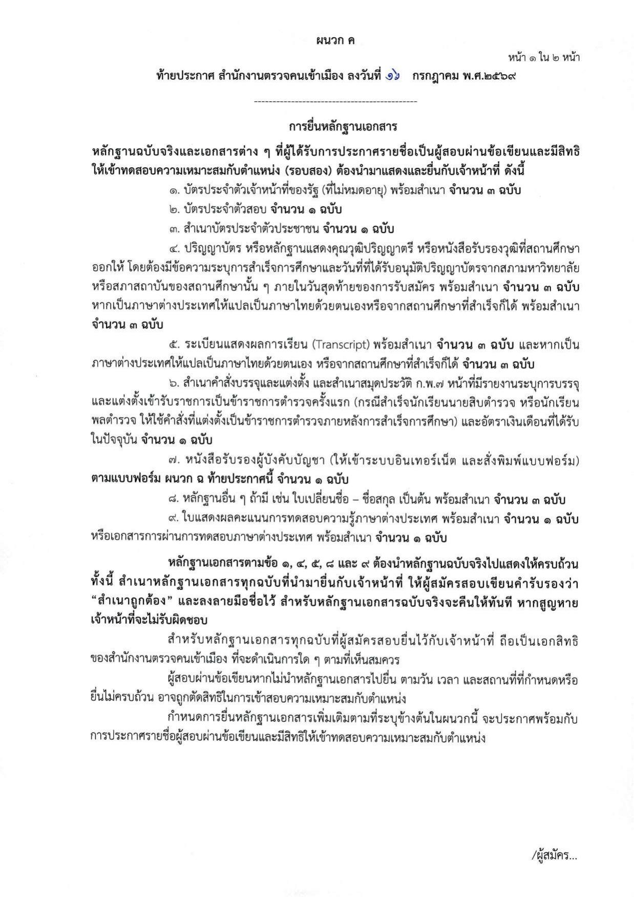 หน้า 16