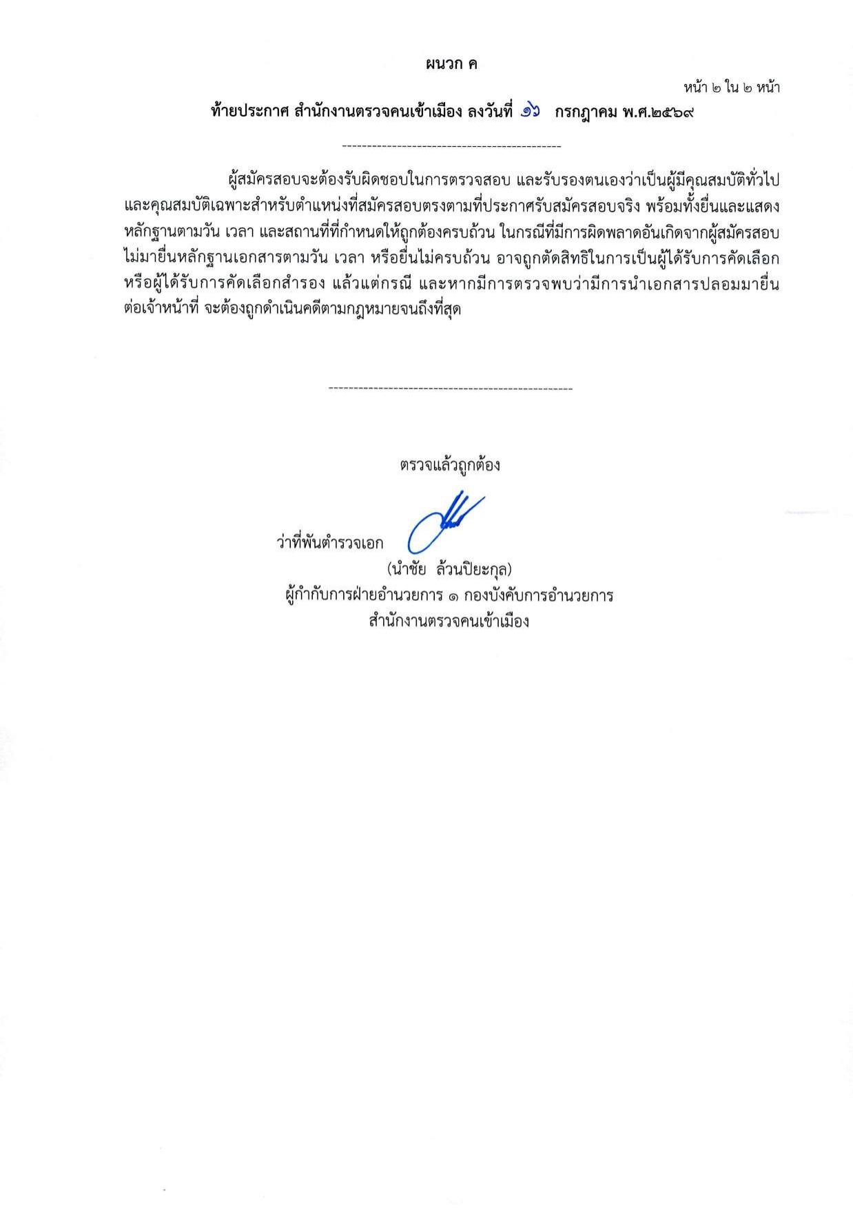 หน้า 17