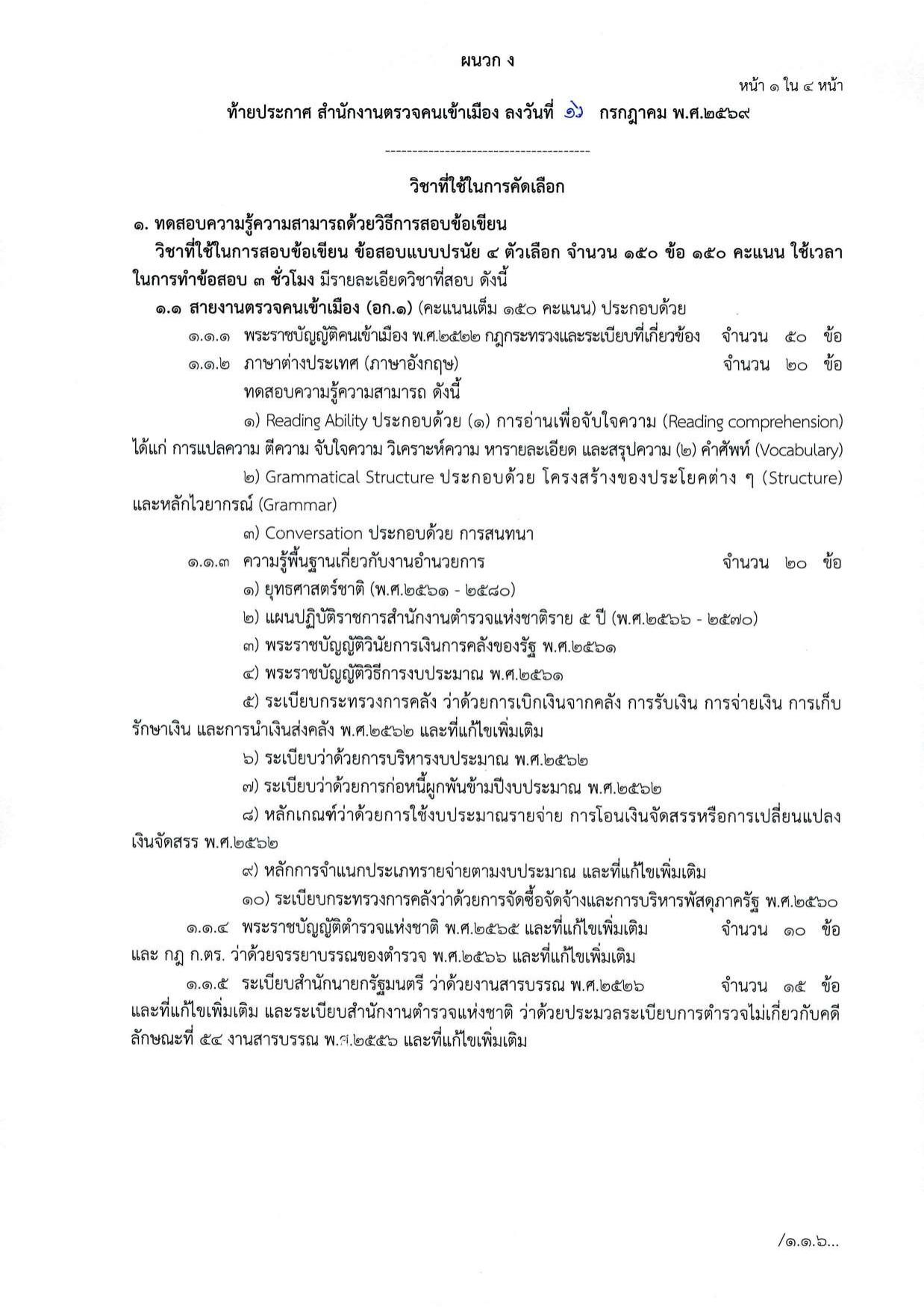 หน้า 18