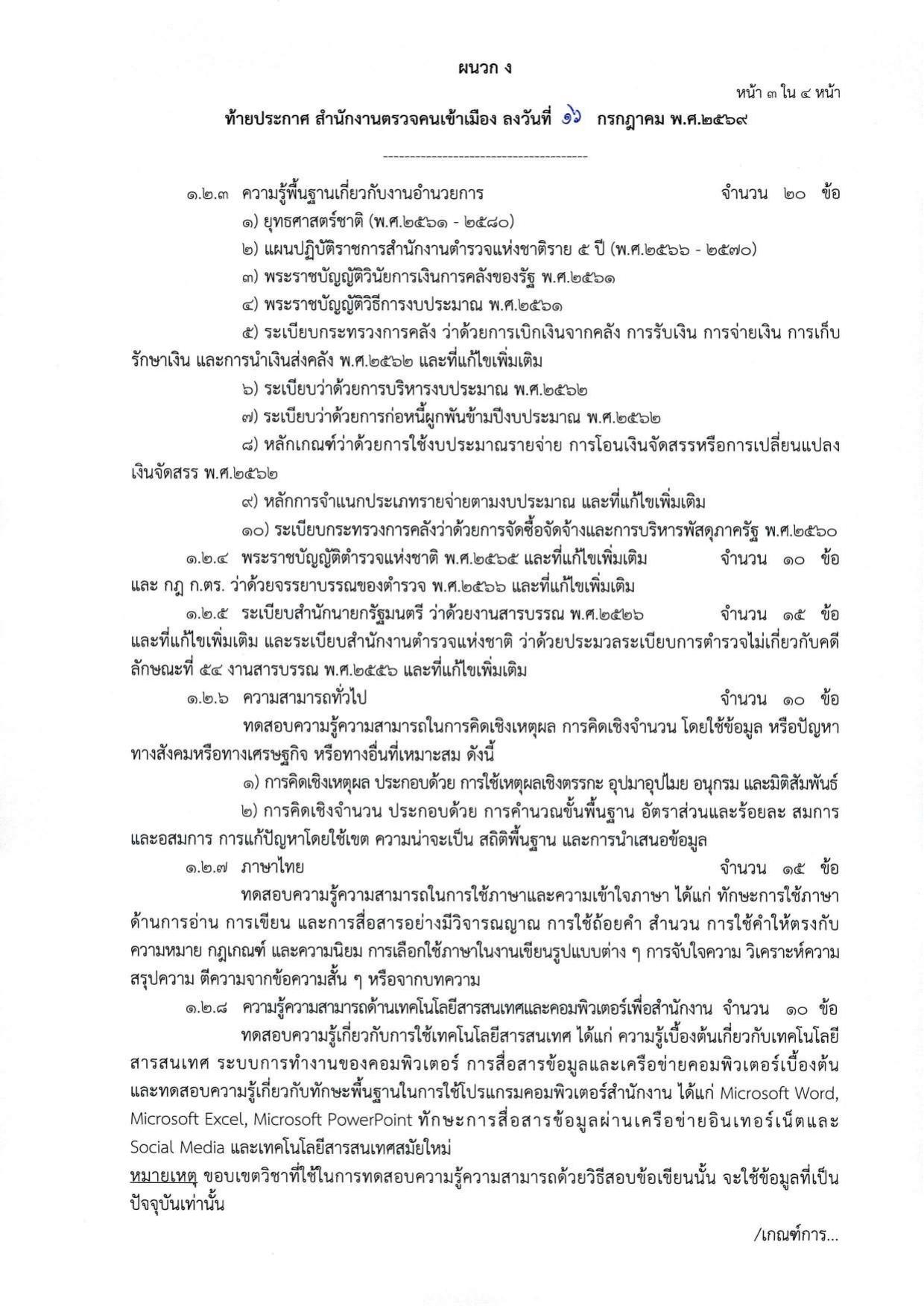หน้า 20