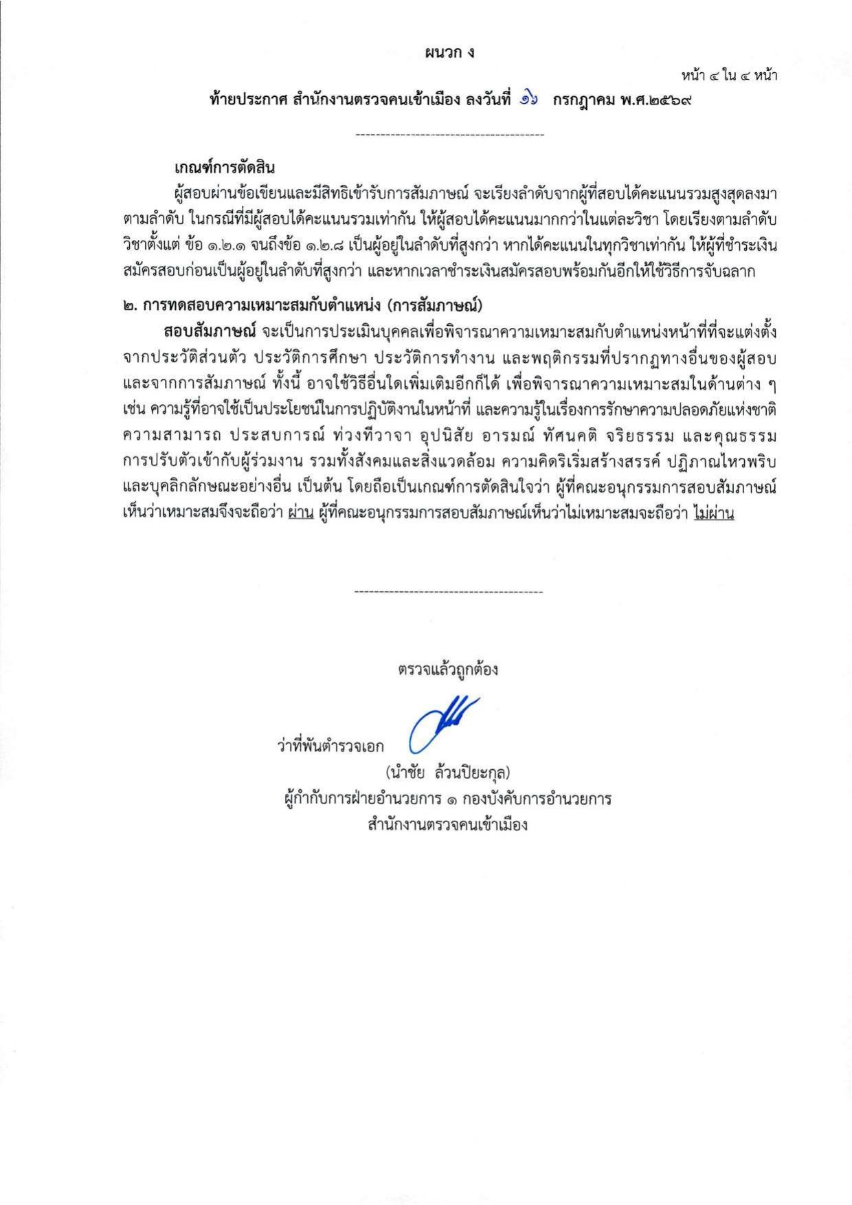 หน้า 21
