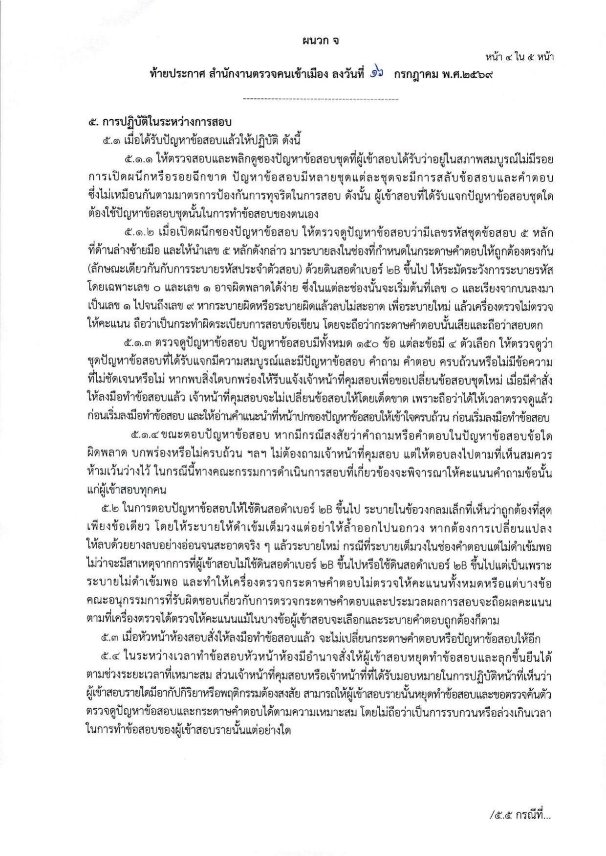 หน้า 25
