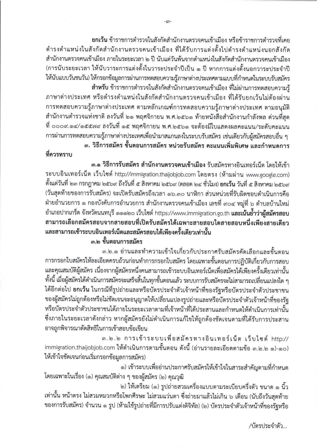หน้า 3