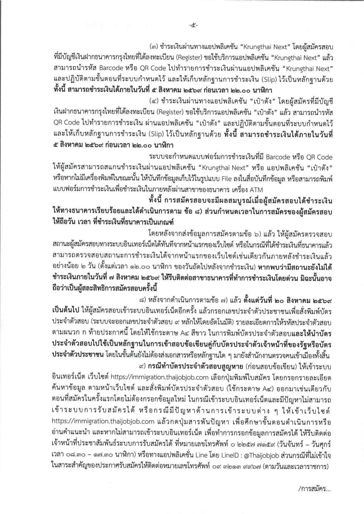 หน้า 5
