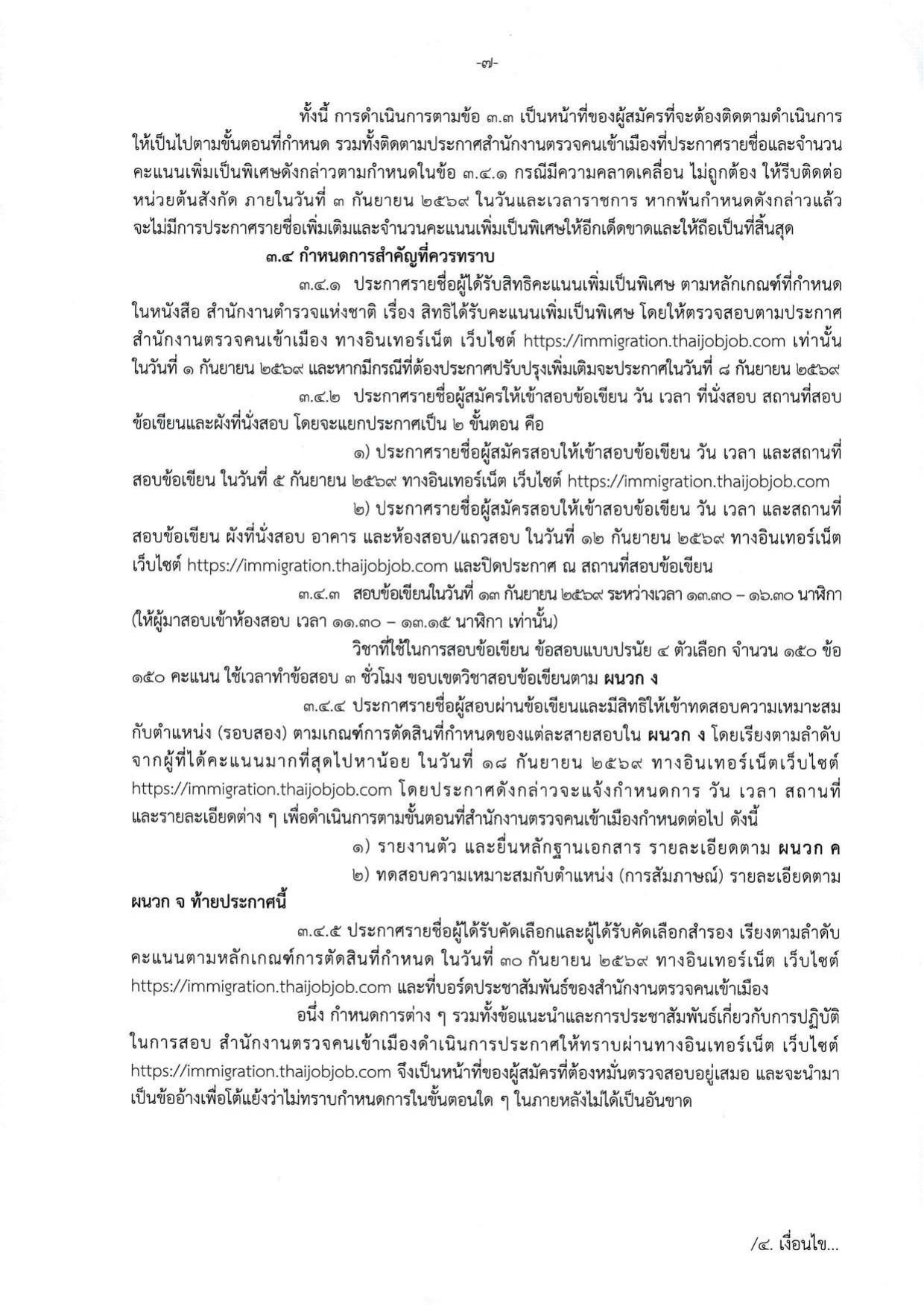 หน้า 7
