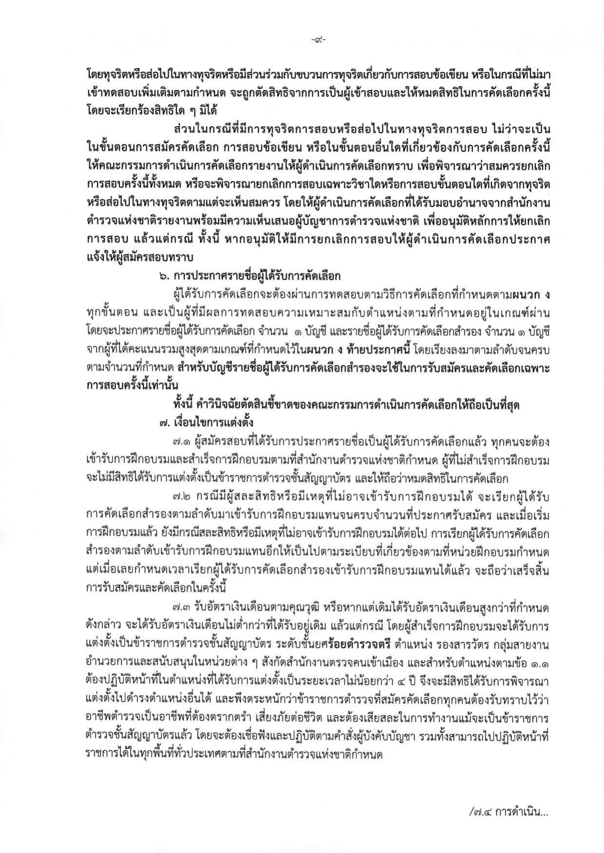 หน้า 9