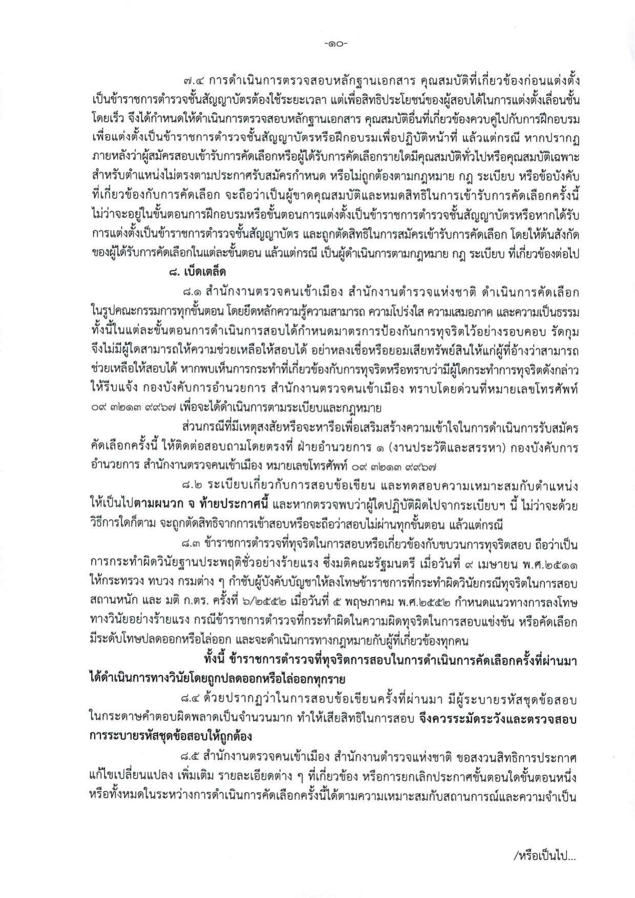 หน้า 10