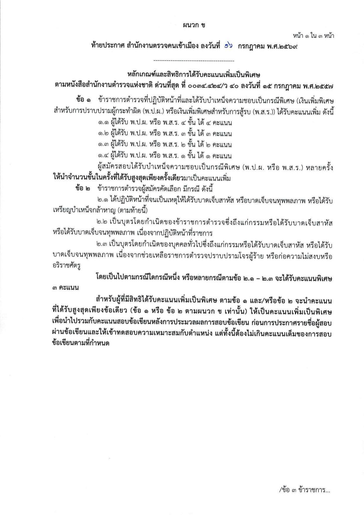 หน้า 13