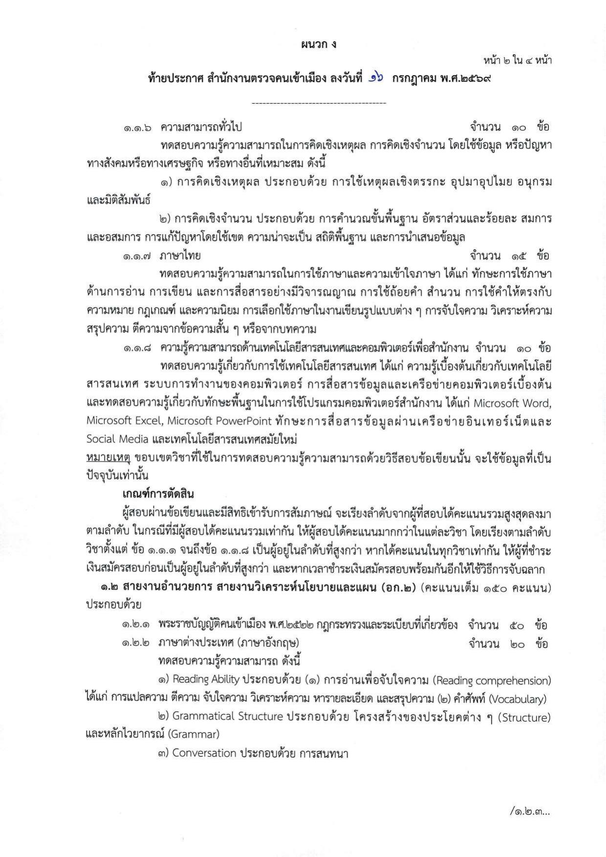 หน้า 19