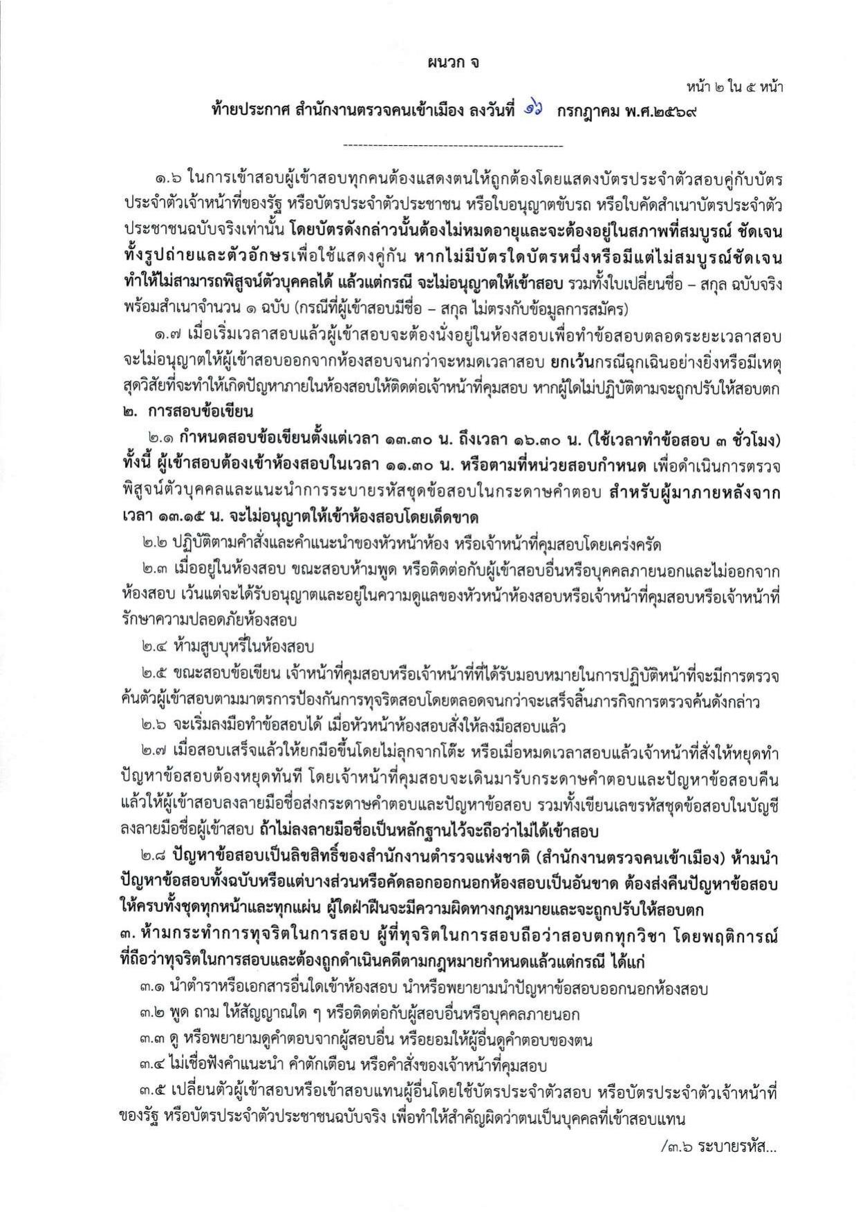 หน้า 23